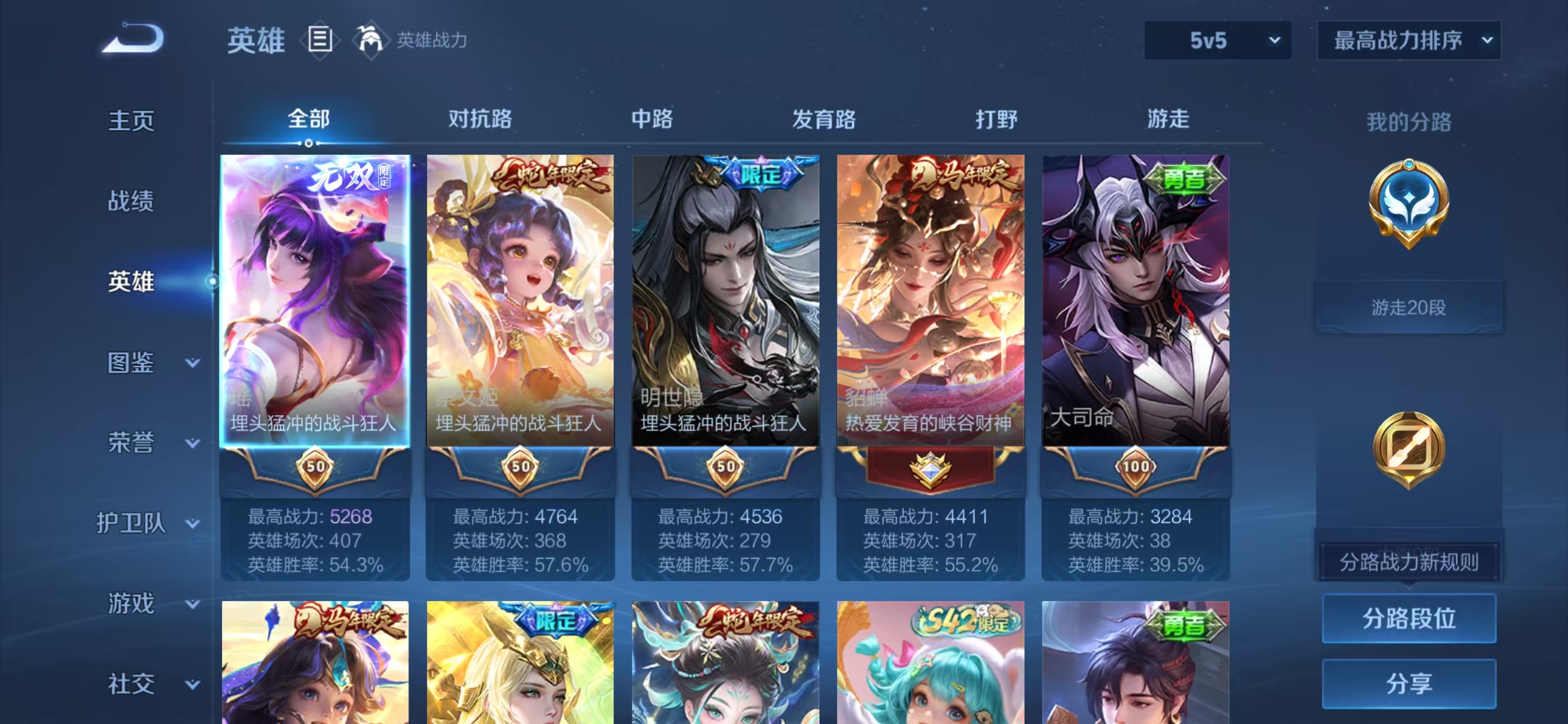 WZQM4377985王者荣耀账号详情图3