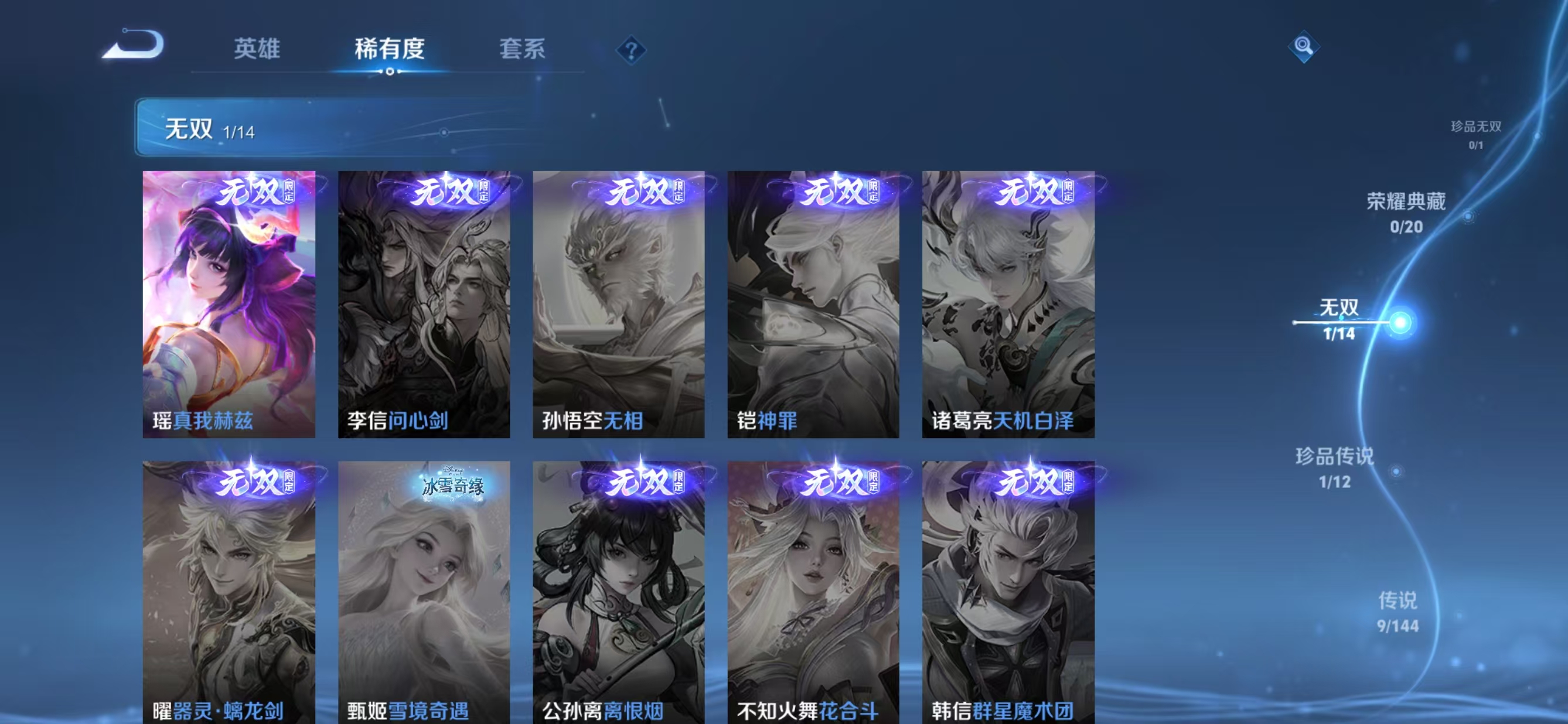 WZQM4377985王者荣耀账号详情图5