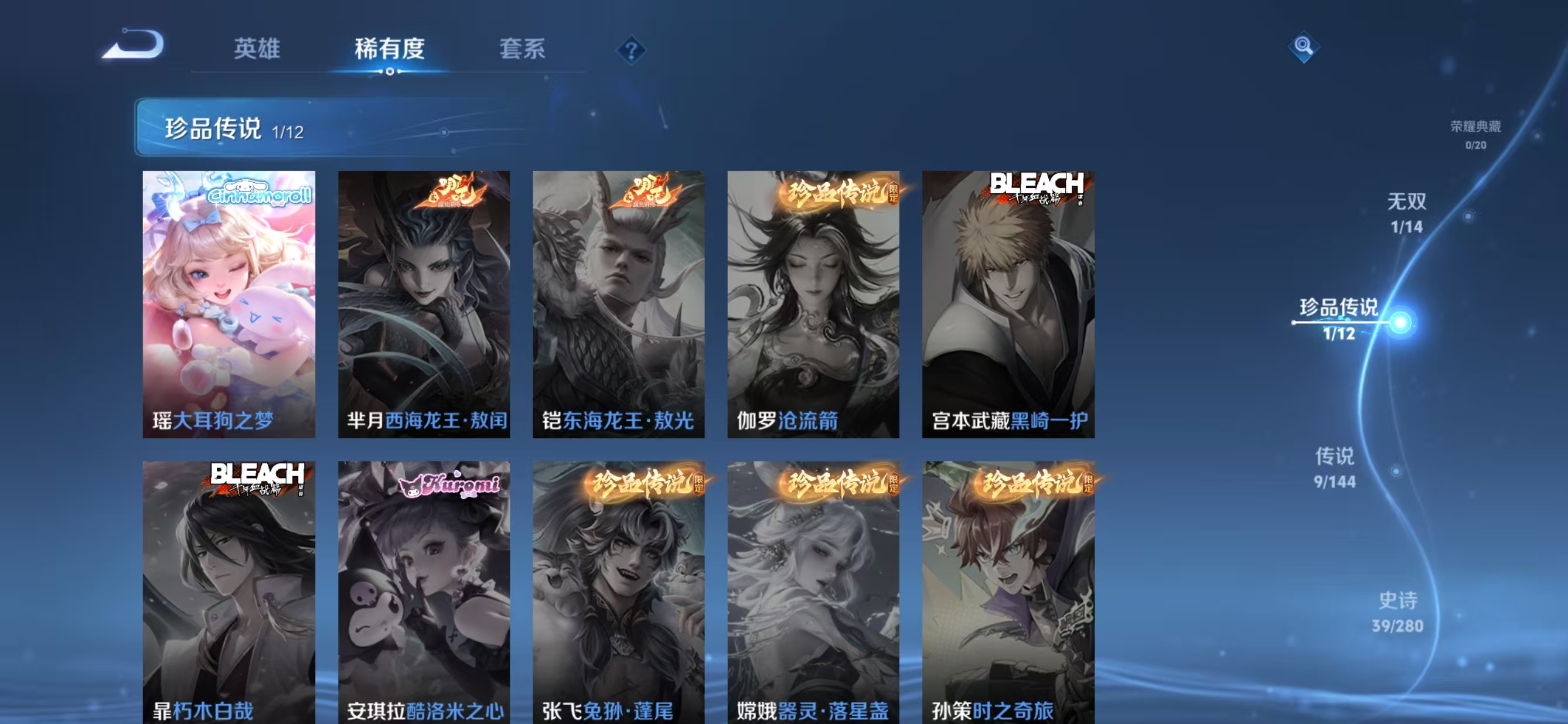 WZQM4377985王者荣耀账号详情图6