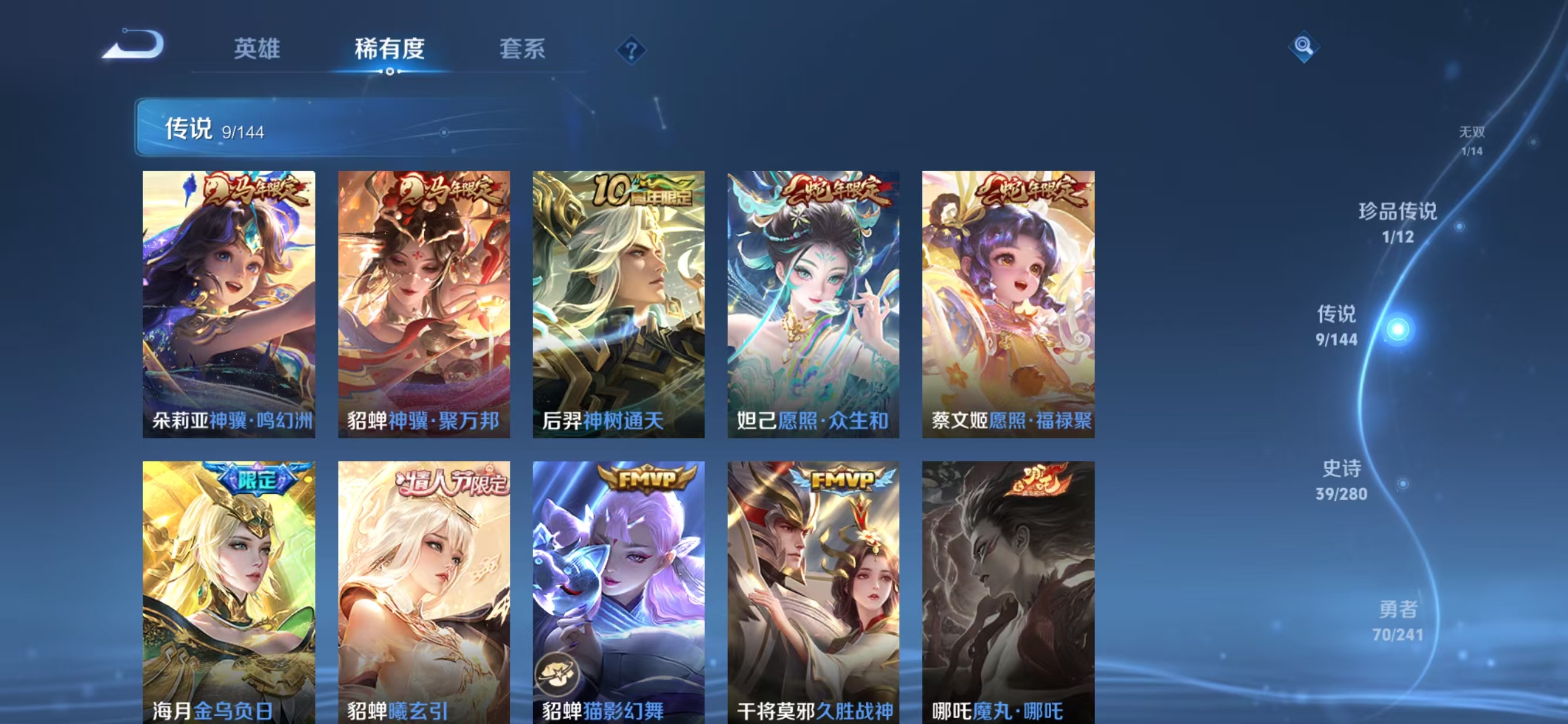 WZQM4377985王者荣耀账号详情图7