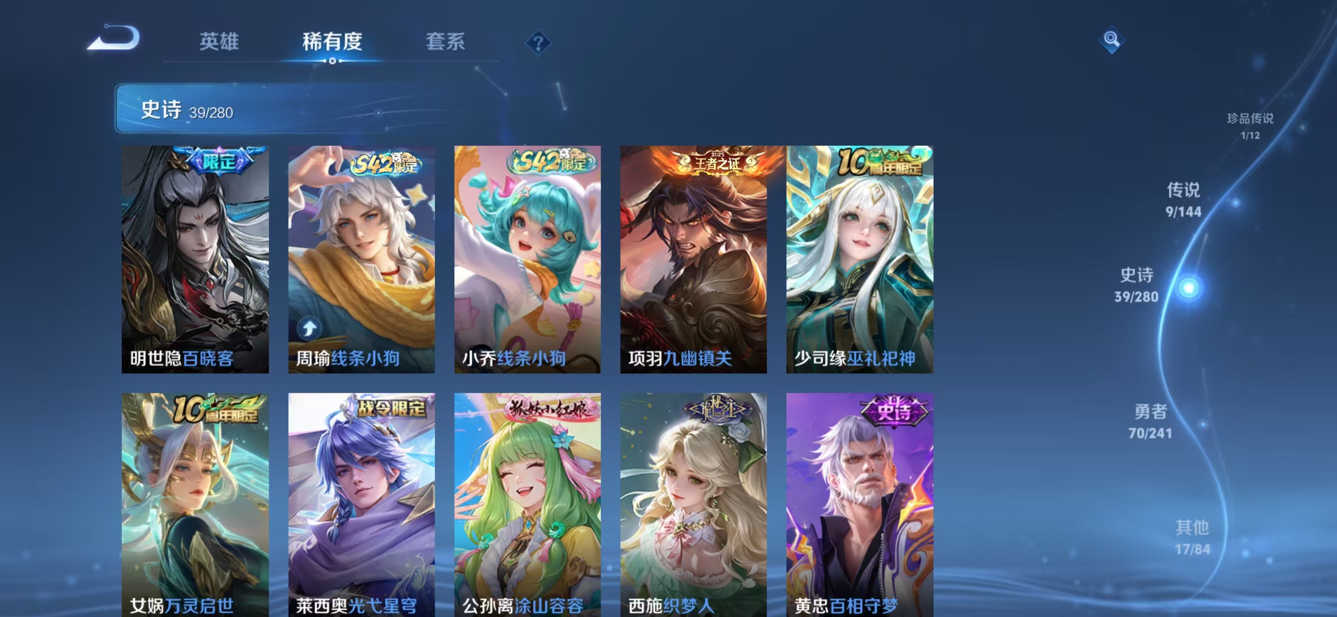 WZQM4377985王者荣耀账号详情图8