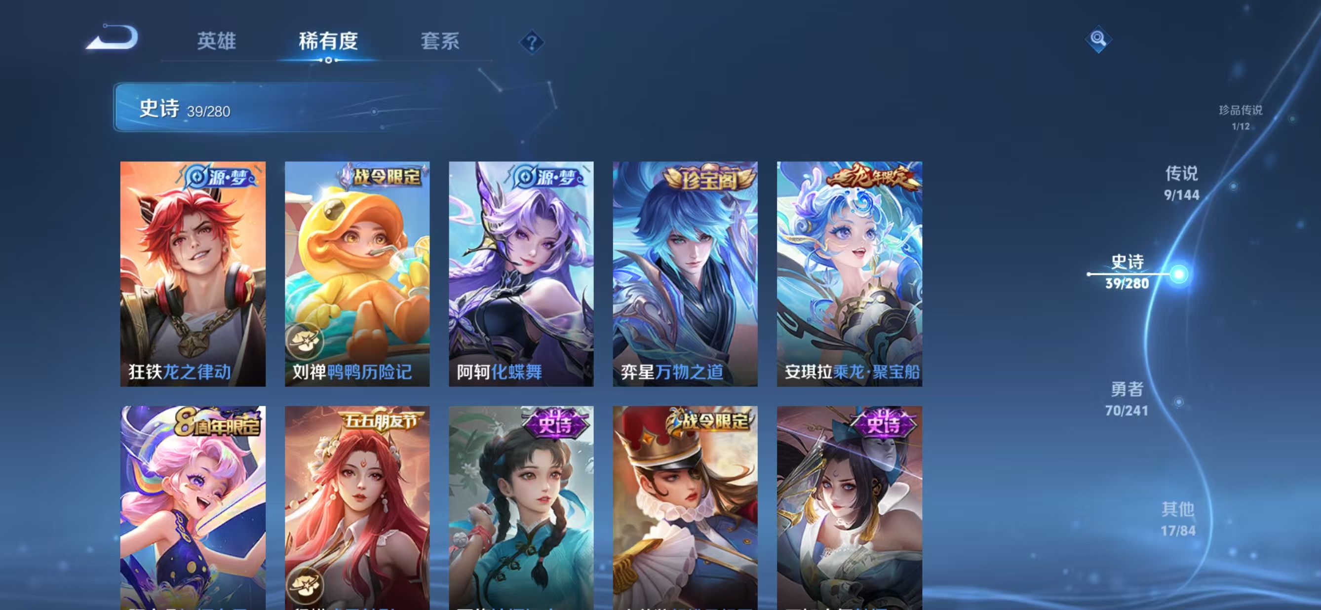 WZQM4377985王者荣耀账号详情图9