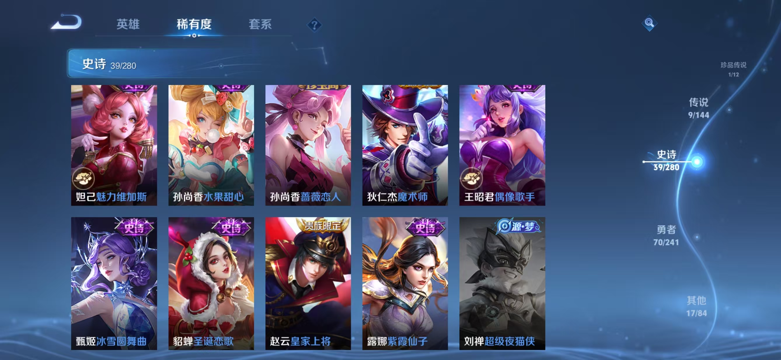 WZQM4377985王者荣耀账号详情图11