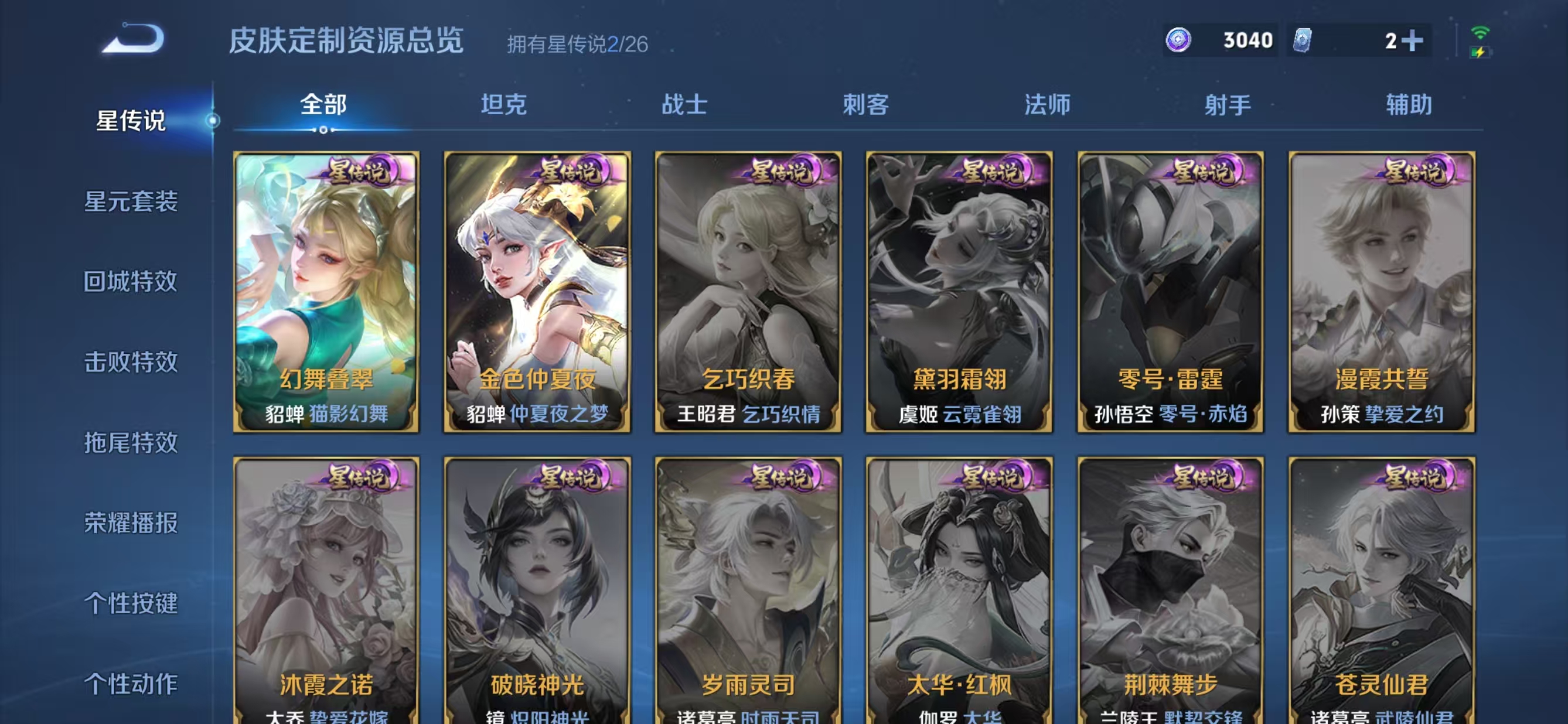 WZQM4377985王者荣耀账号详情图12