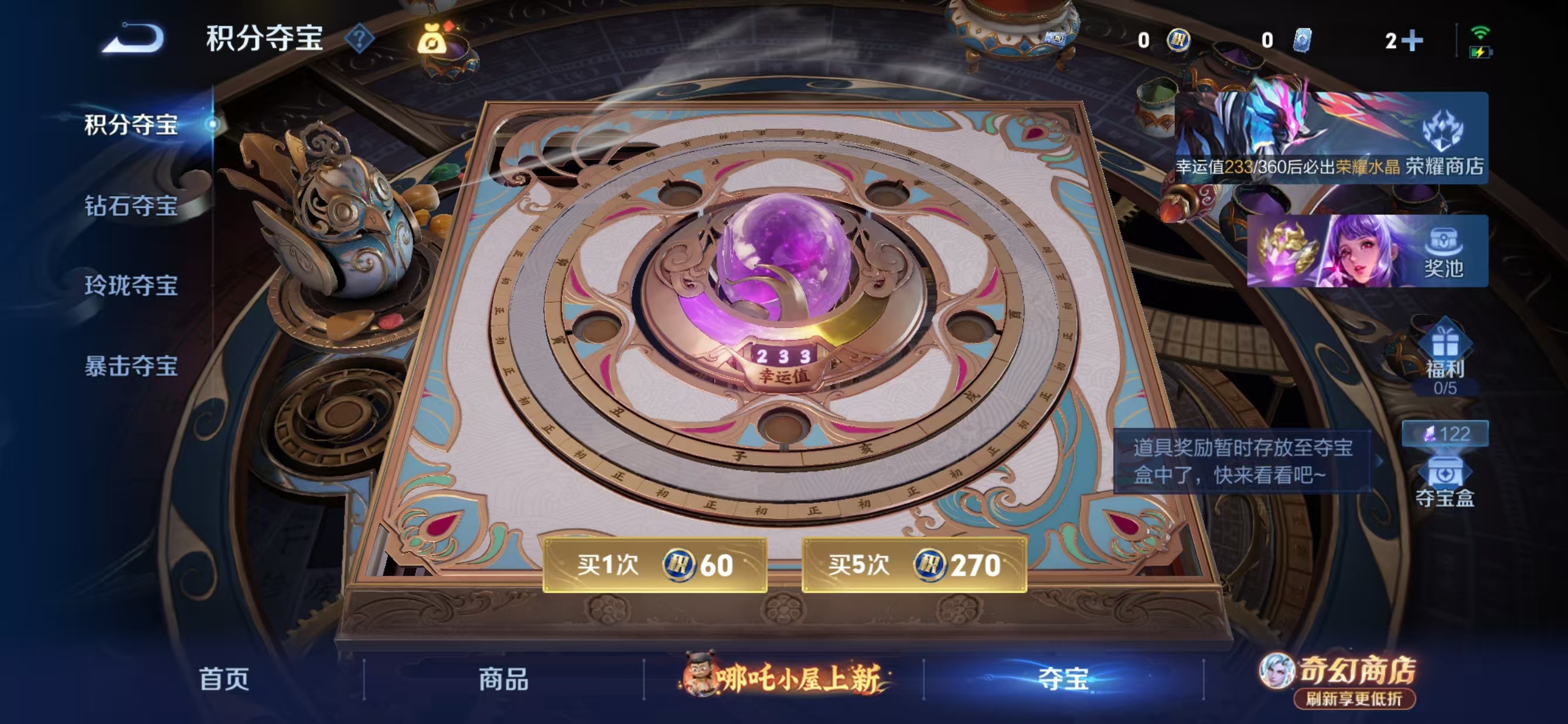 WZQM4377985王者荣耀账号详情图14