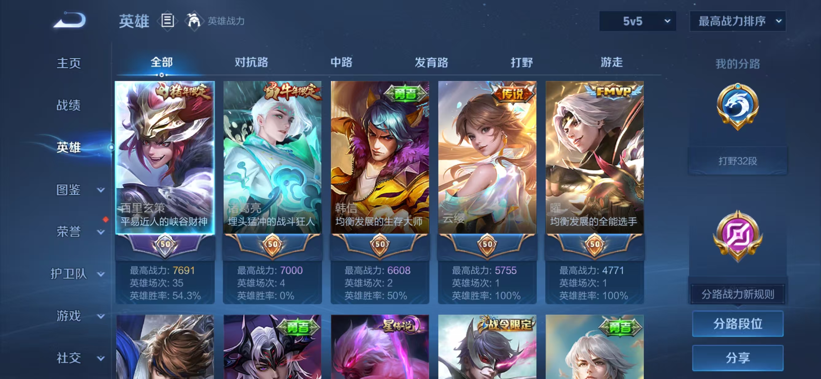 WZQM4378522王者荣耀账号详情图3 WZQM4378522王者荣耀账号详情图3