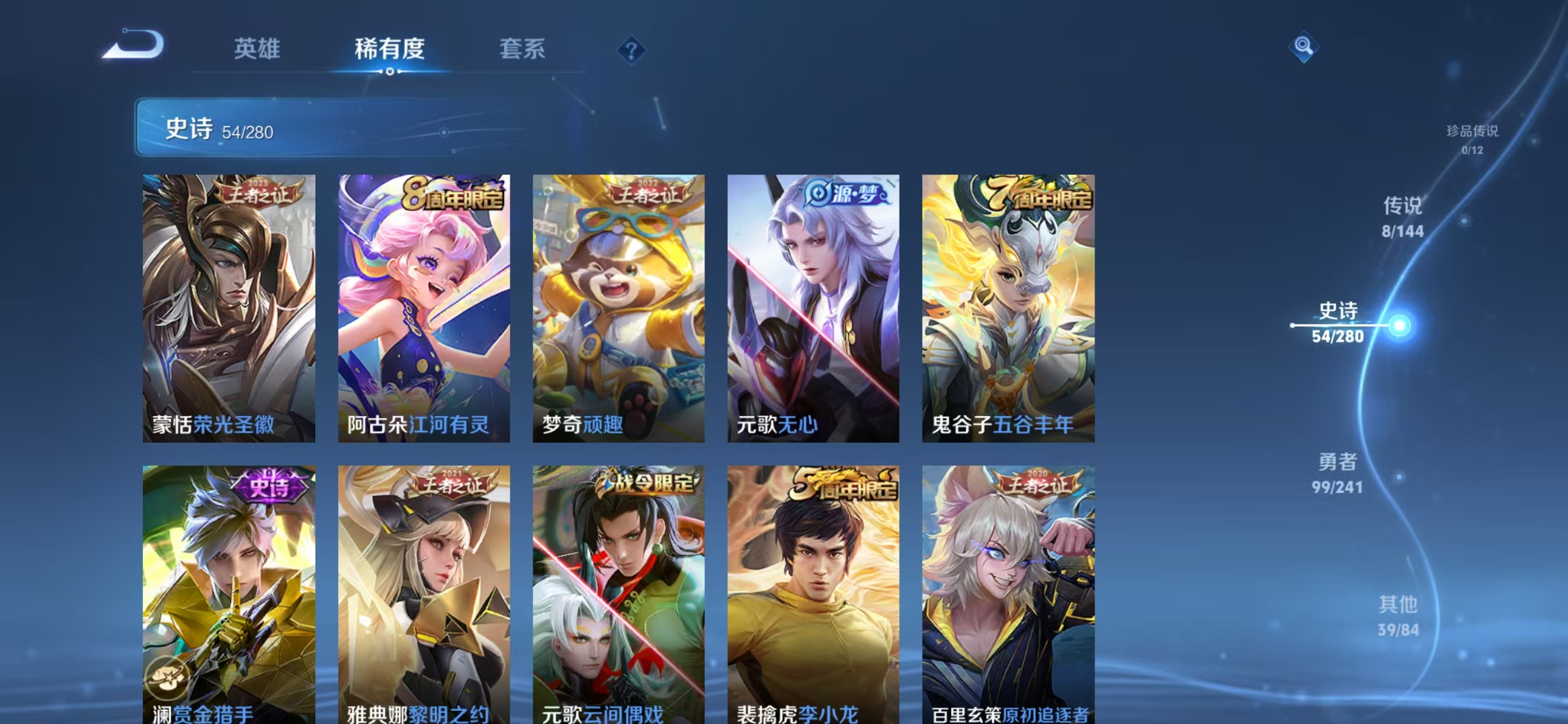 WZQM4378522王者荣耀账号详情图7 WZQM4378522王者荣耀账号详情图7