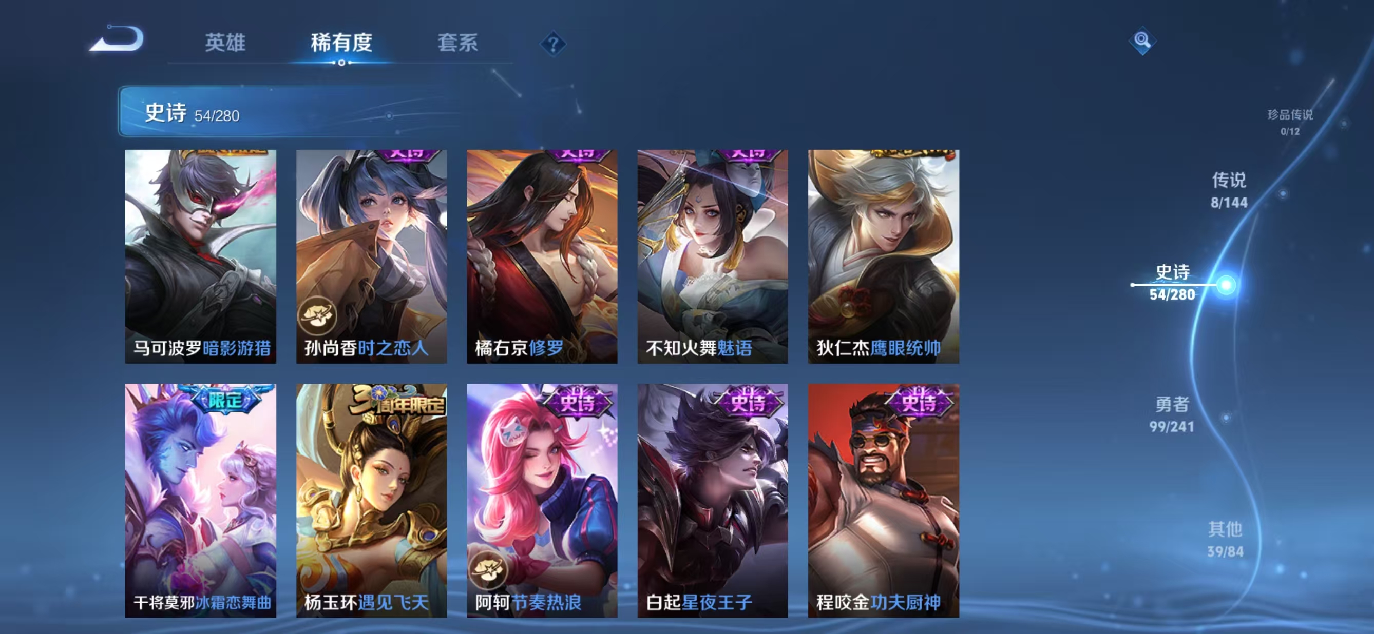 WZQM4378522王者荣耀账号详情图8 WZQM4378522王者荣耀账号详情图8