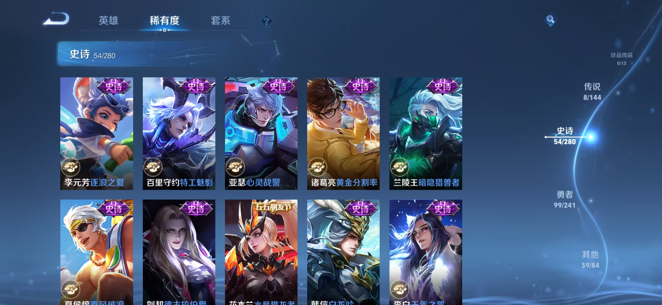 WZQM4378522王者荣耀账号详情图9 WZQM4378522王者荣耀账号详情图9