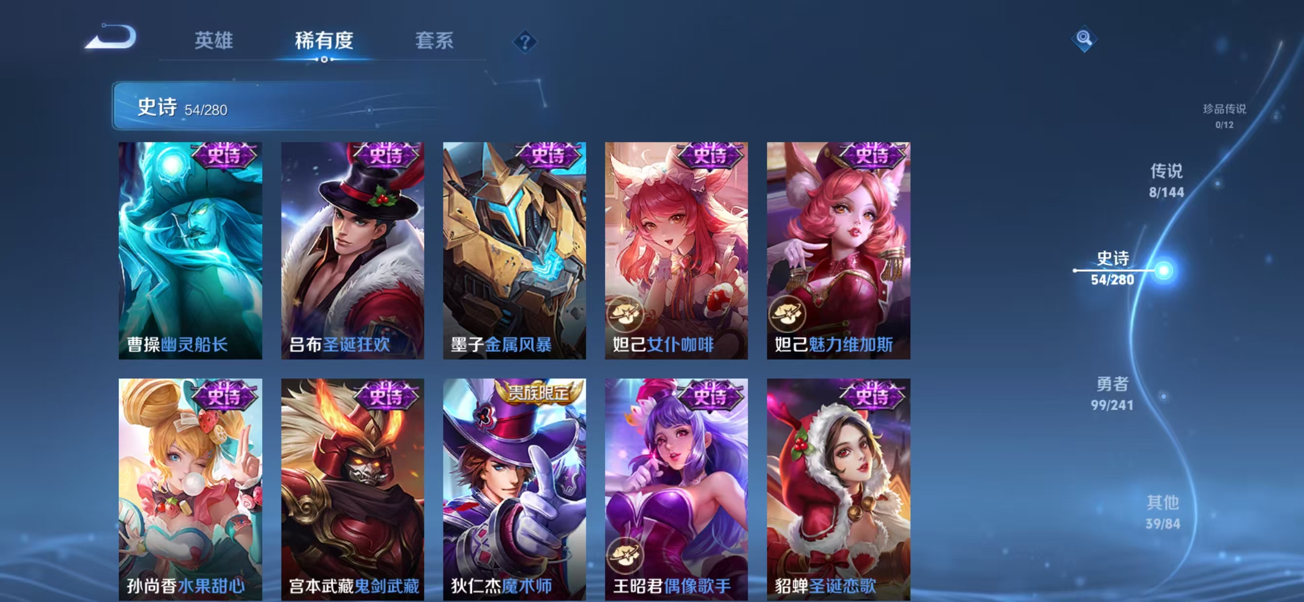 WZQM4378522王者荣耀账号详情图10 WZQM4378522王者荣耀账号详情图10
