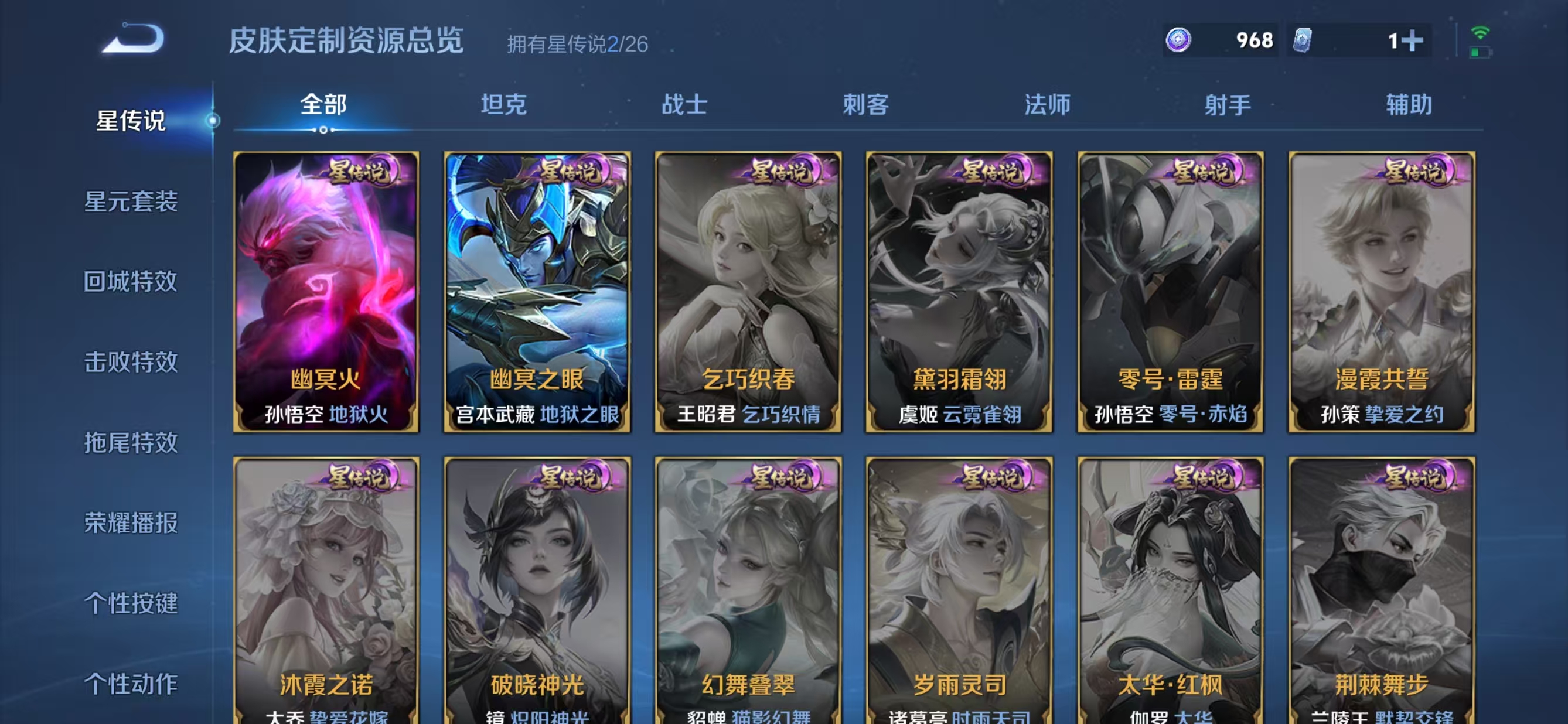 WZQM4378522王者荣耀账号详情图12 WZQM4378522王者荣耀账号详情图12