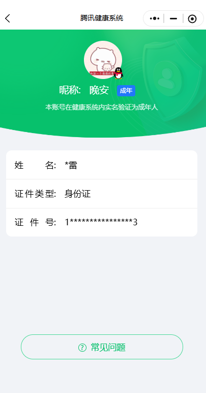 WZQM4378522王者荣耀账号详情图15 WZQM4378522王者荣耀账号详情图15