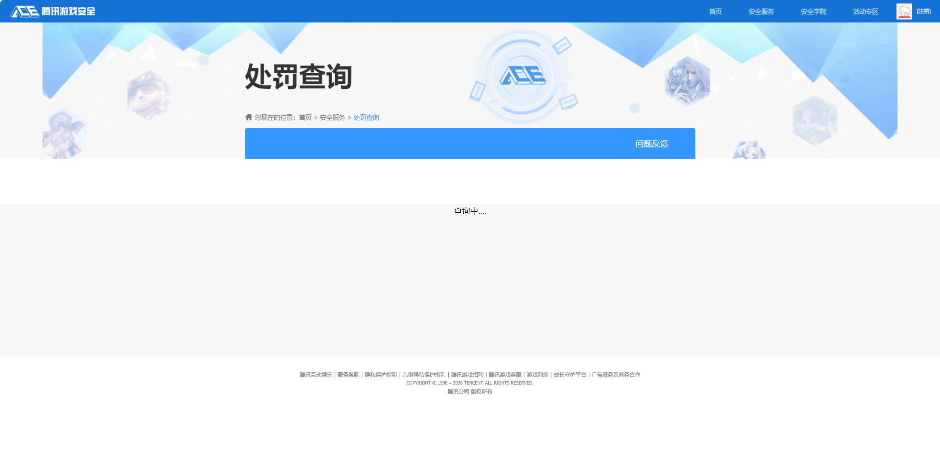 WZQM4378522王者荣耀账号详情图18 WZQM4378522王者荣耀账号详情图18
