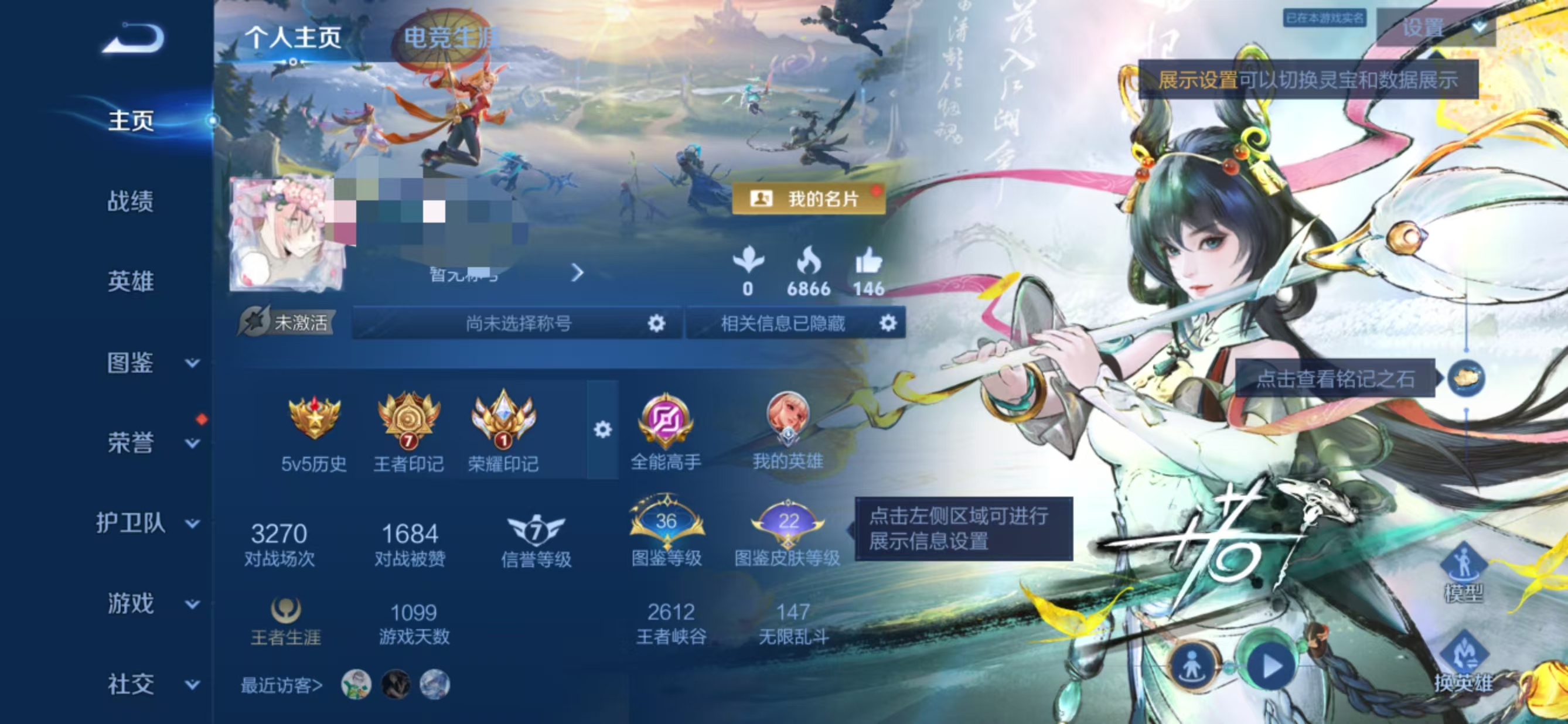 王者荣耀账号安卓QQMWZ107371【v6 典藏1 无双1 离恨烟 传说11 星传说幽冥之眼 未来机甲】安卓Q-123