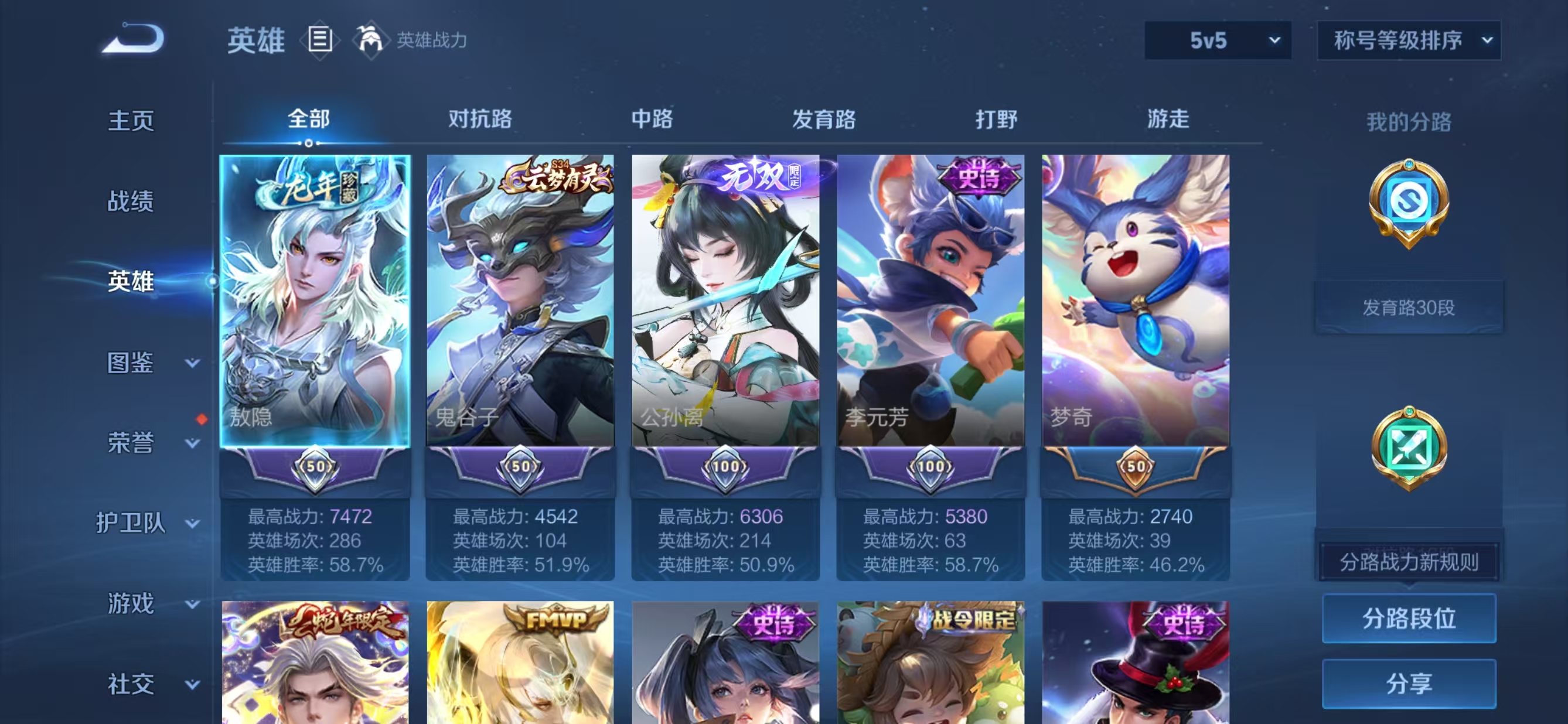 WZQM4378523王者荣耀账号详情图3