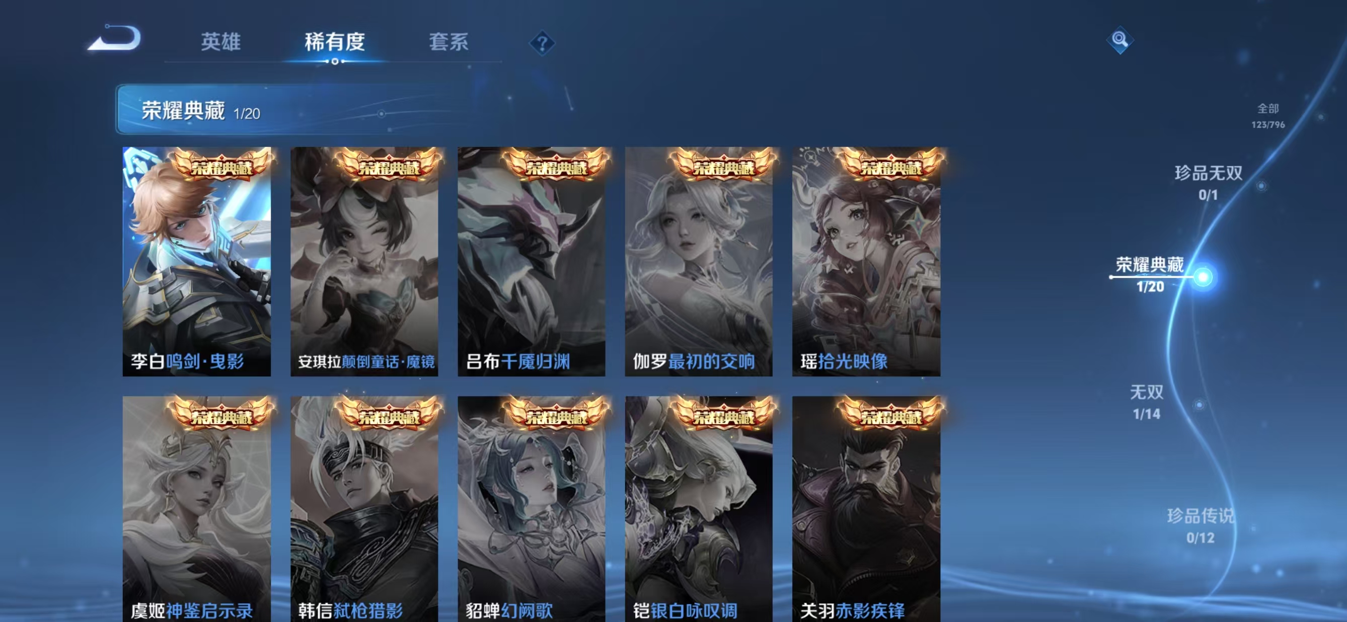 WZQM4378523王者荣耀账号详情图5