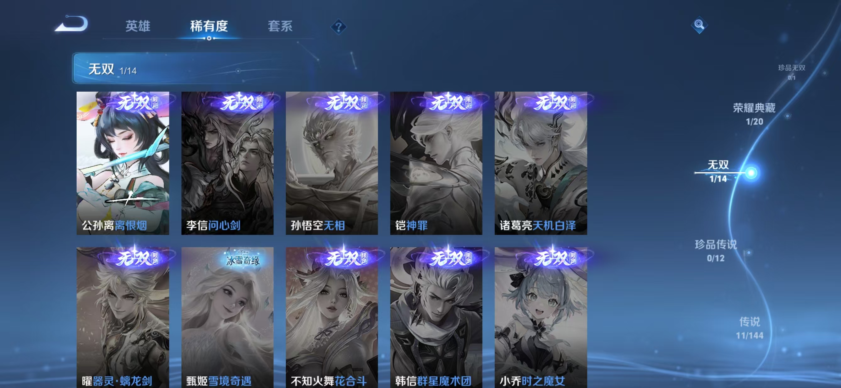 WZQM4378523王者荣耀账号详情图6