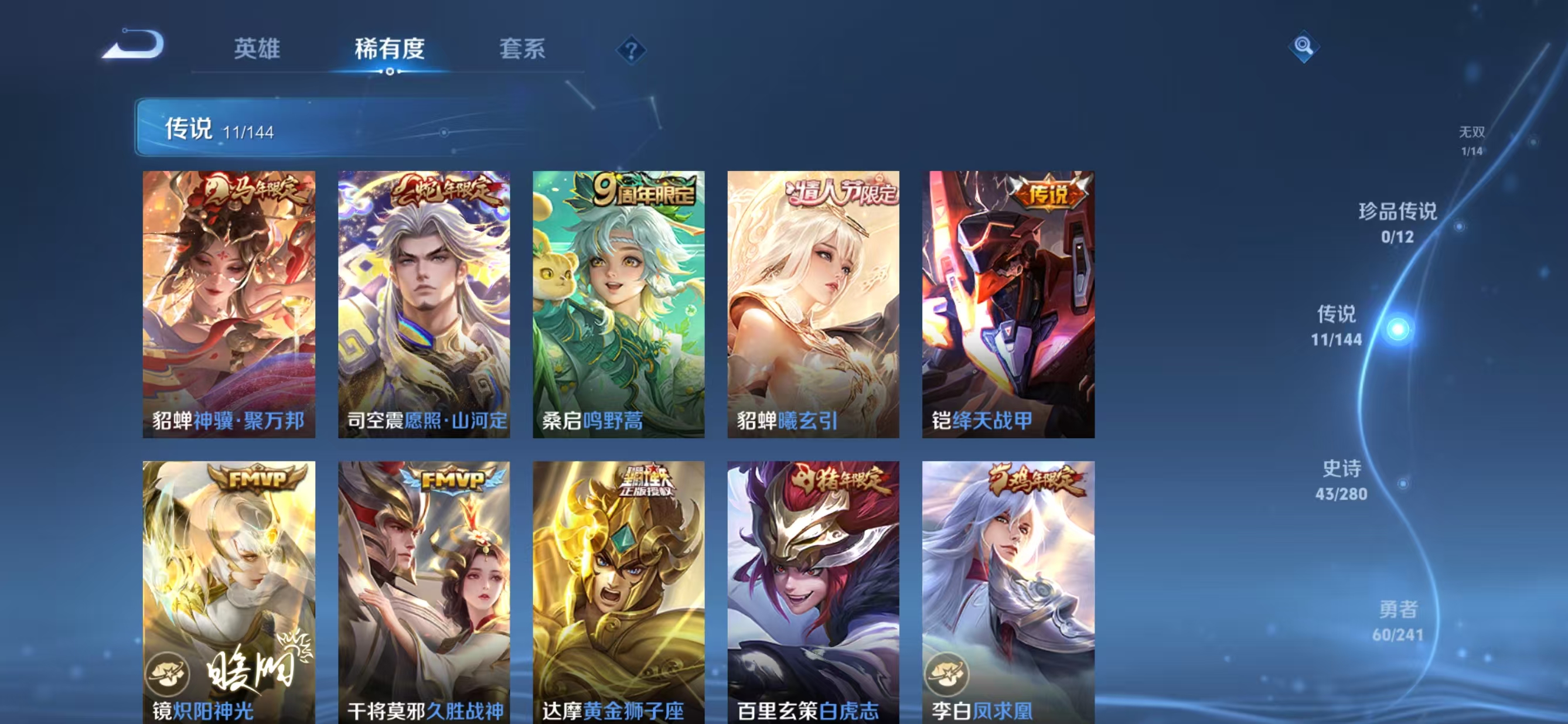 WZQM4378523王者荣耀账号详情图7
