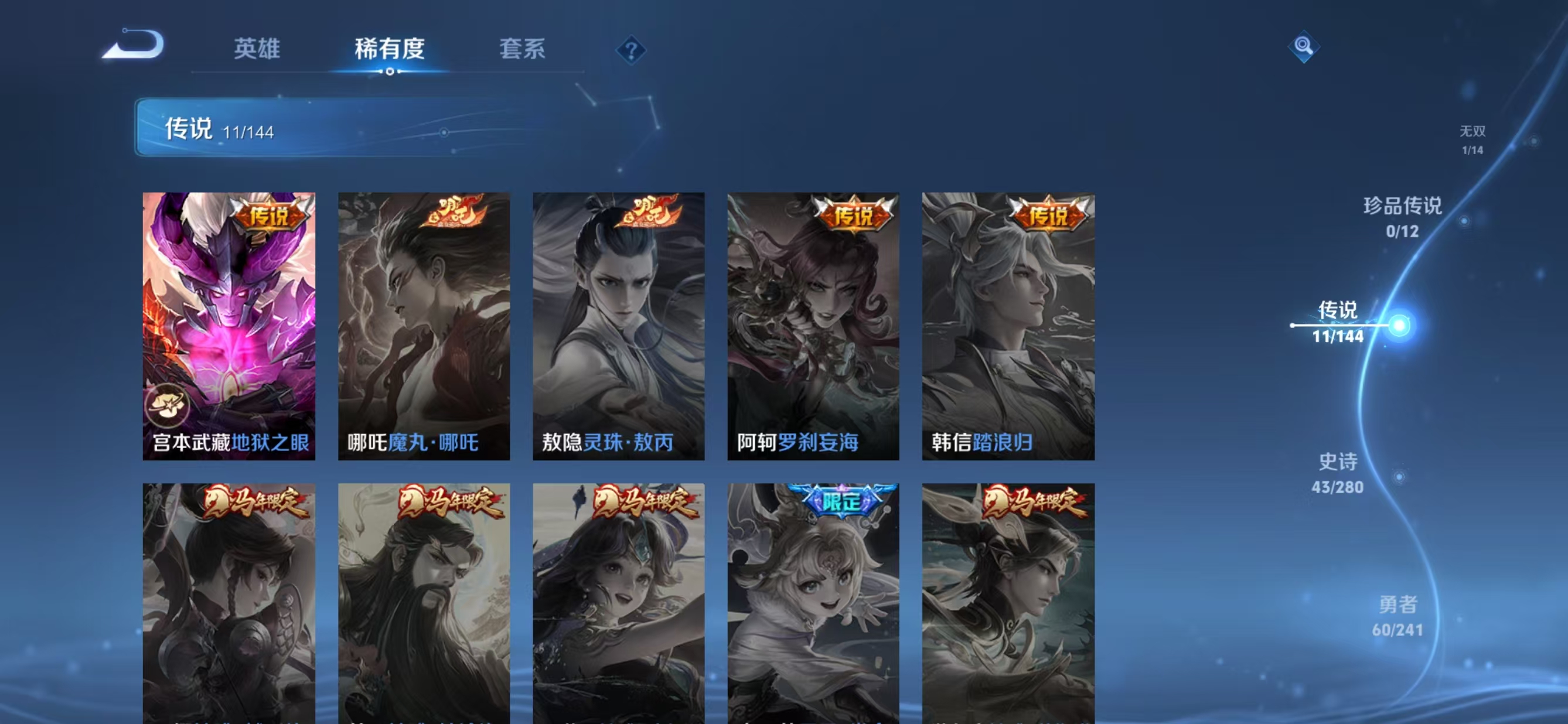 WZQM4378523王者荣耀账号详情图8