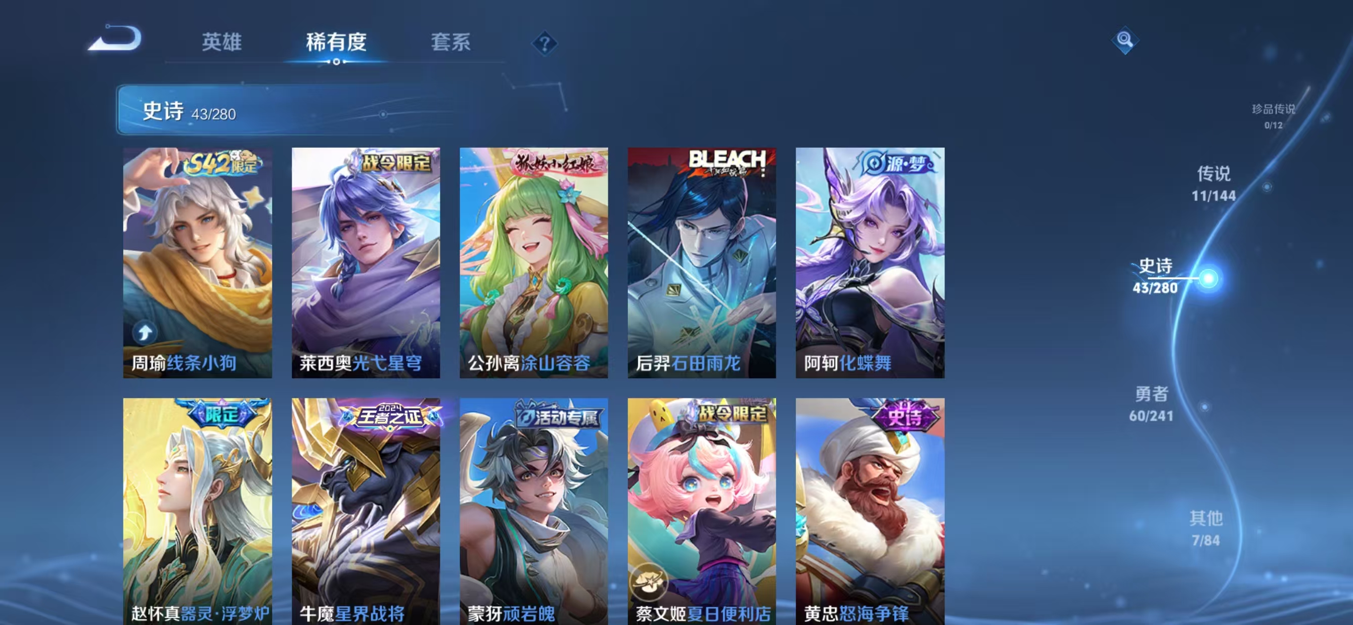 WZQM4378523王者荣耀账号详情图9