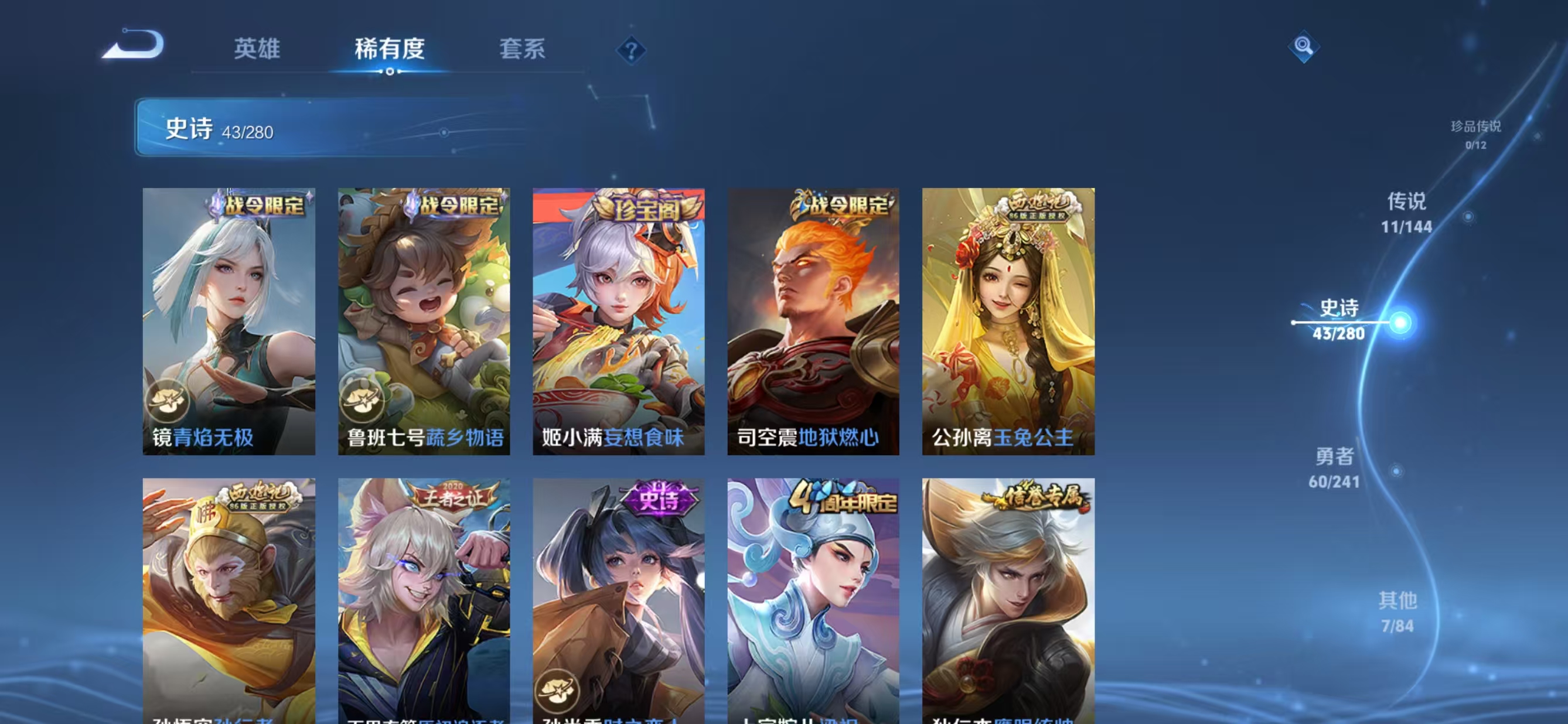 WZQM4378523王者荣耀账号详情图10