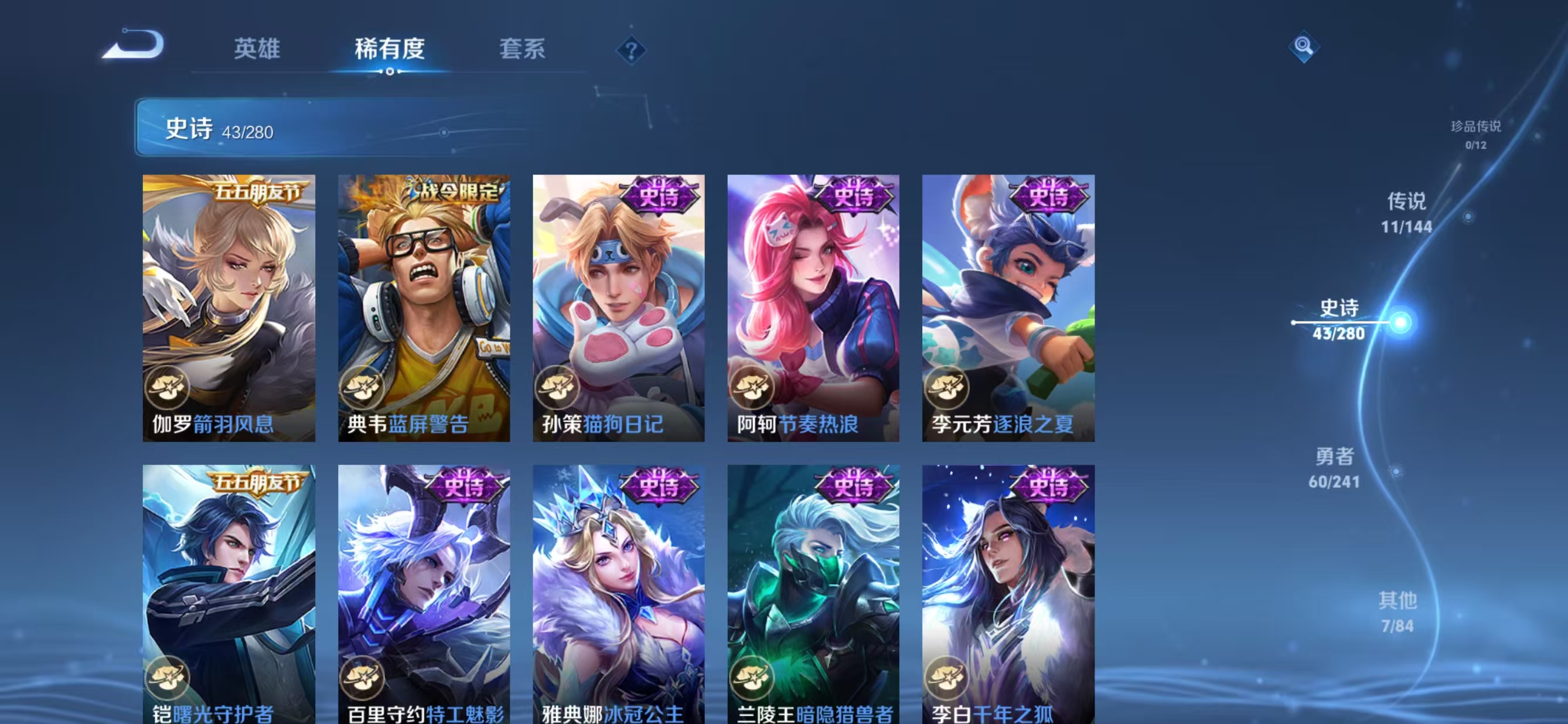 WZQM4378523王者荣耀账号详情图11