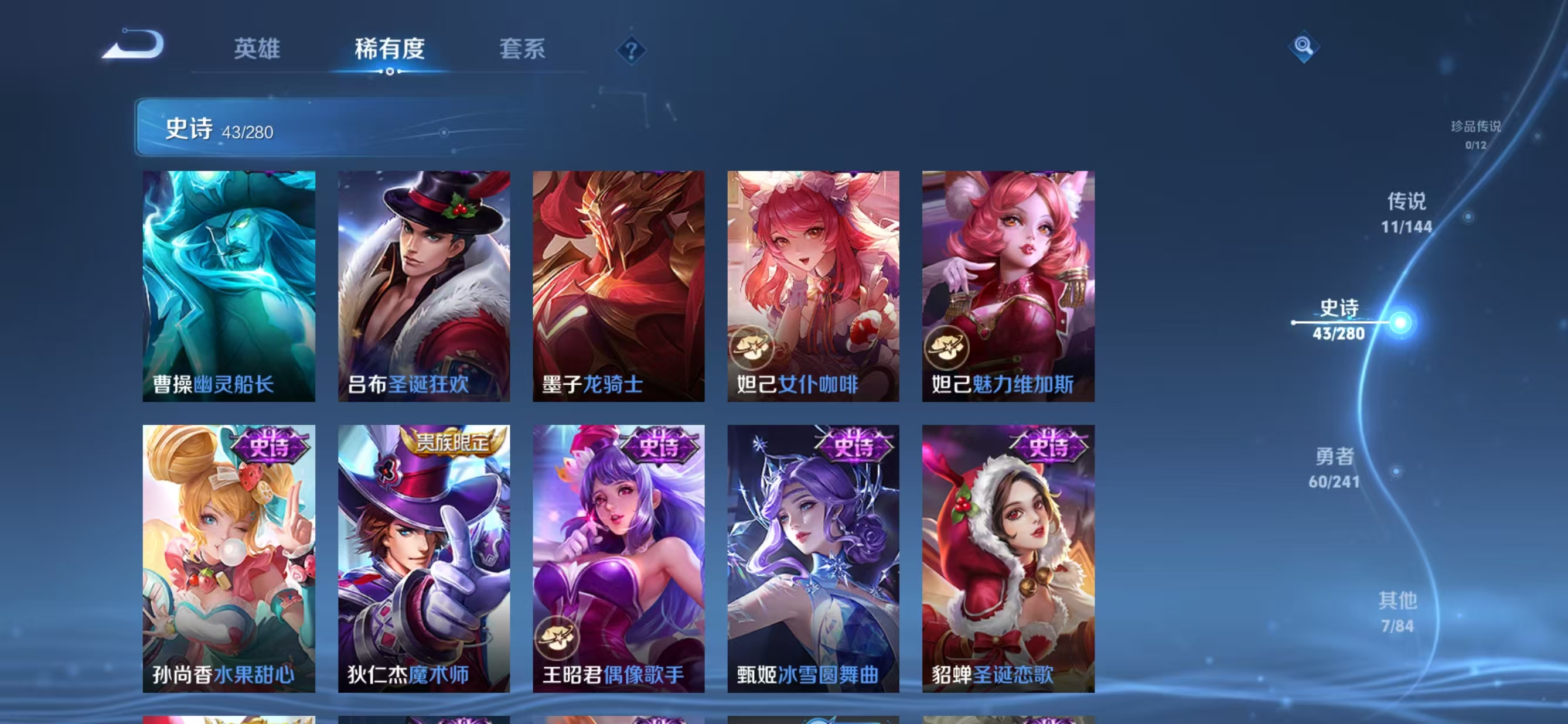 WZQM4378523王者荣耀账号详情图12