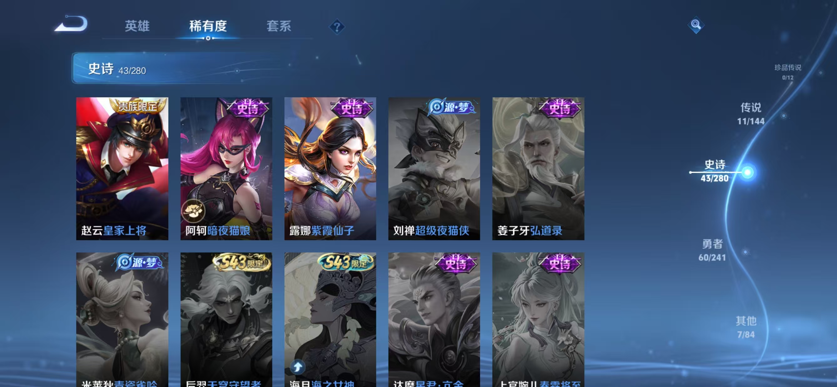 WZQM4378523王者荣耀账号详情图13