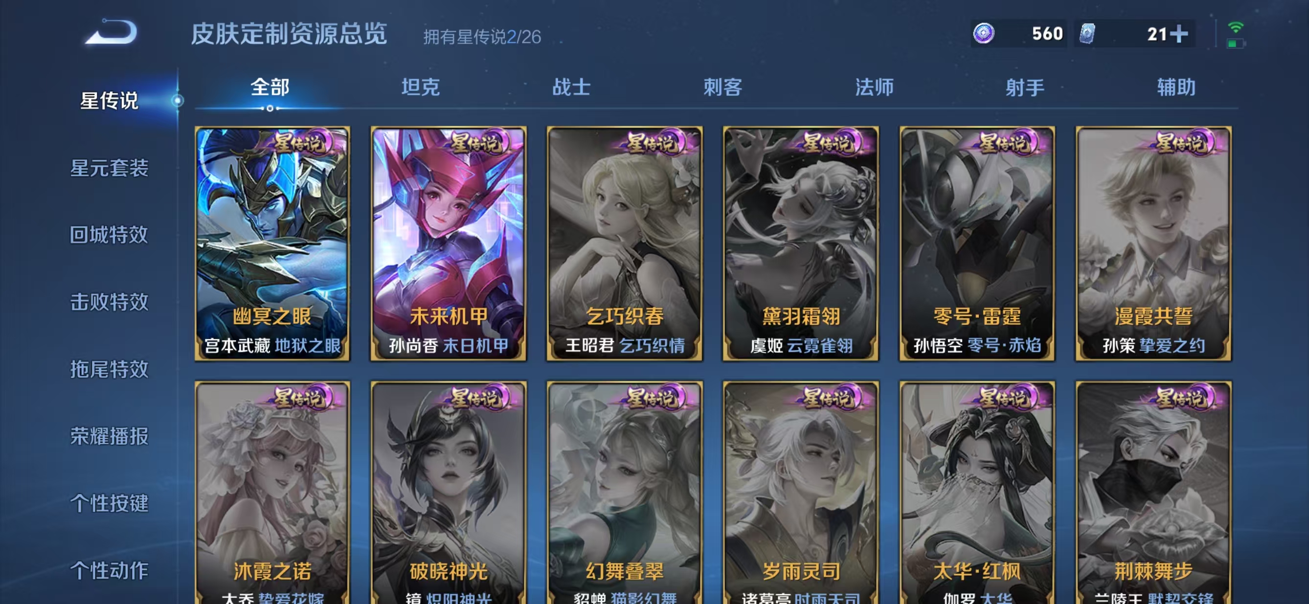 WZQM4378523王者荣耀账号详情图14