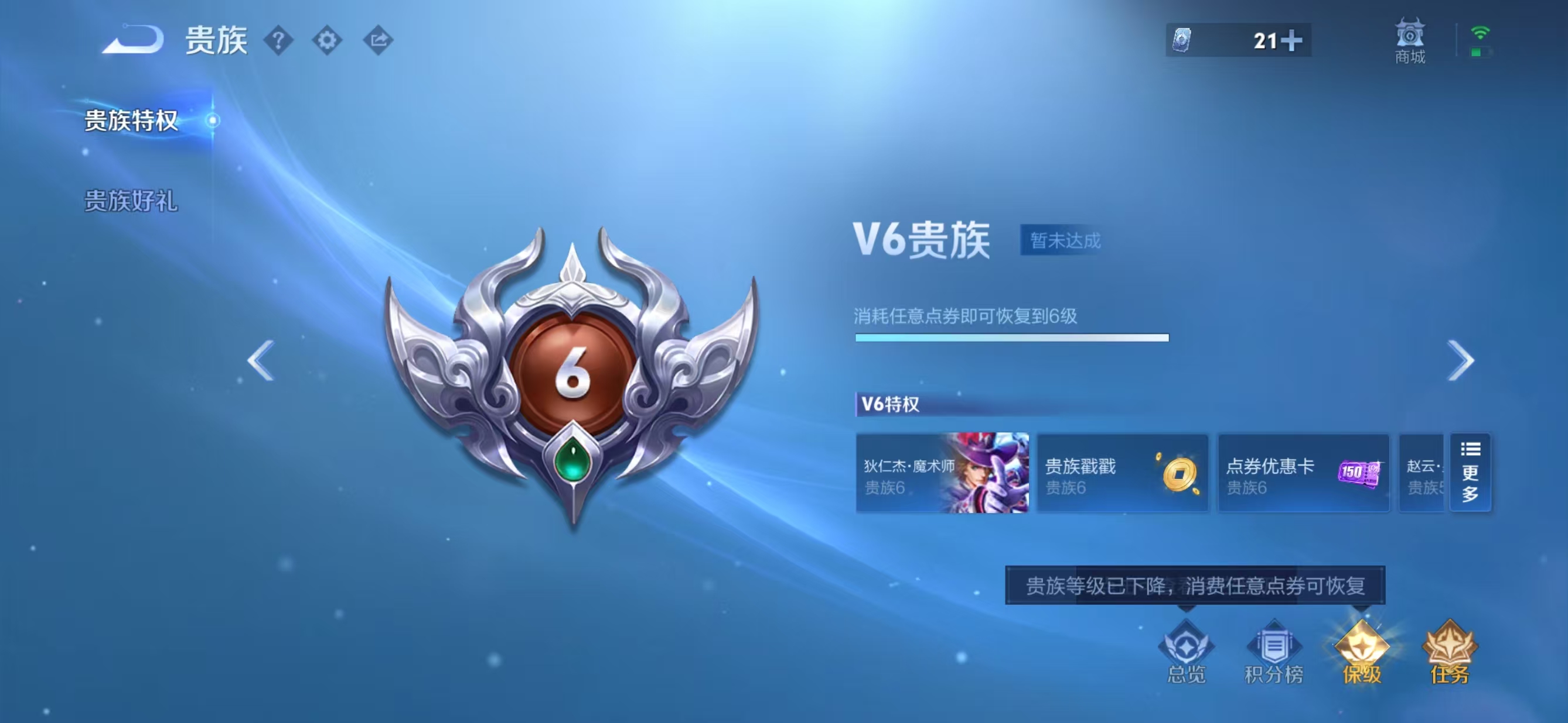 WZQM4378523王者荣耀账号详情图15