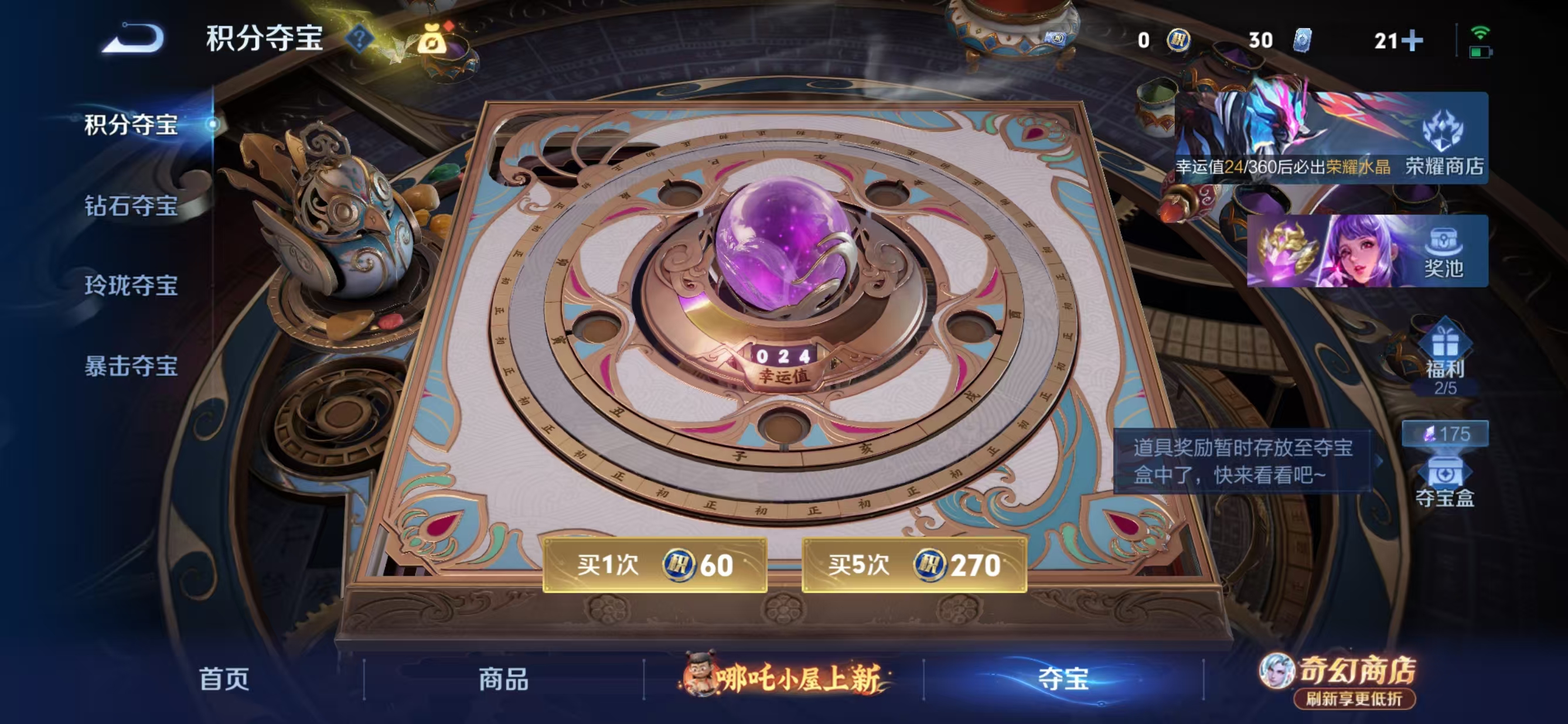 WZQM4378523王者荣耀账号详情图16