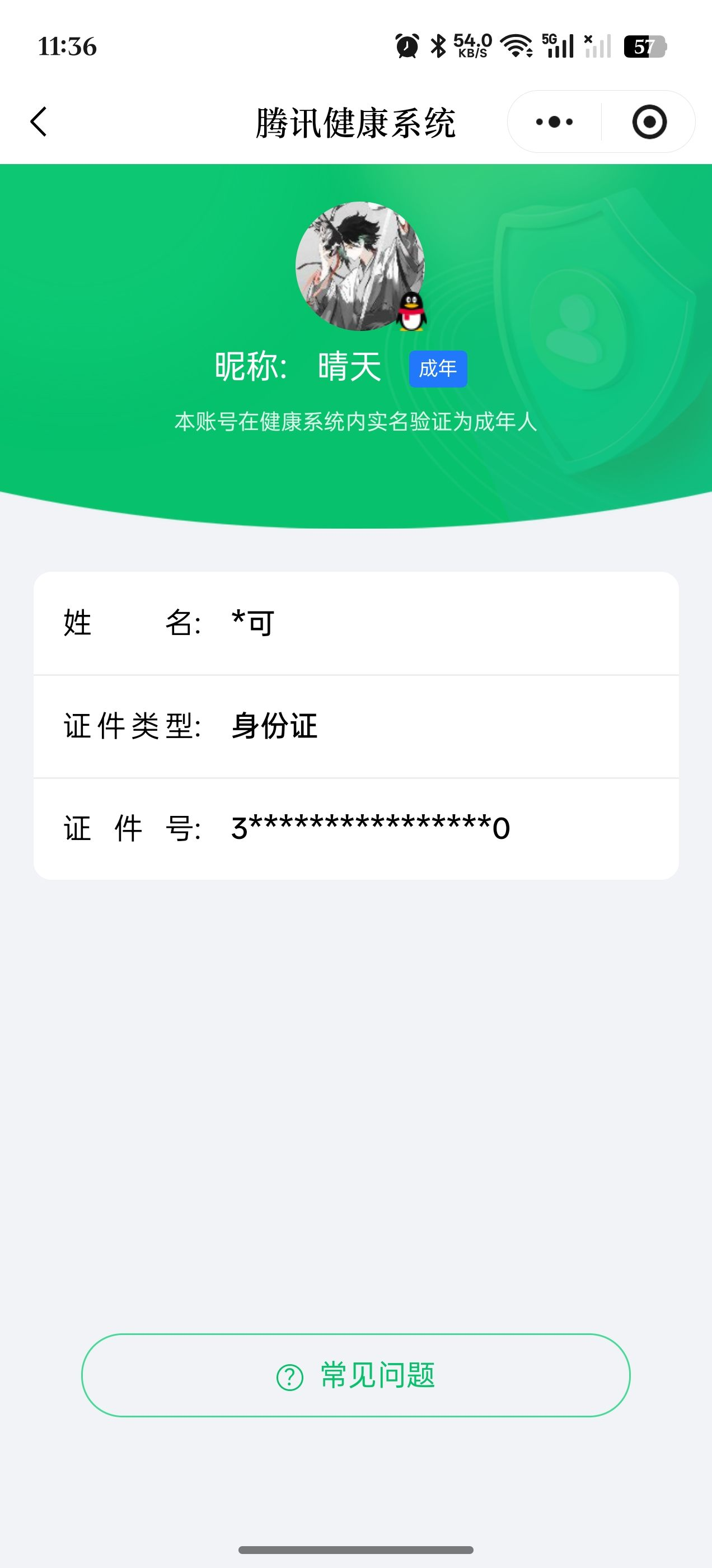 WZQM4378523王者荣耀账号详情图19