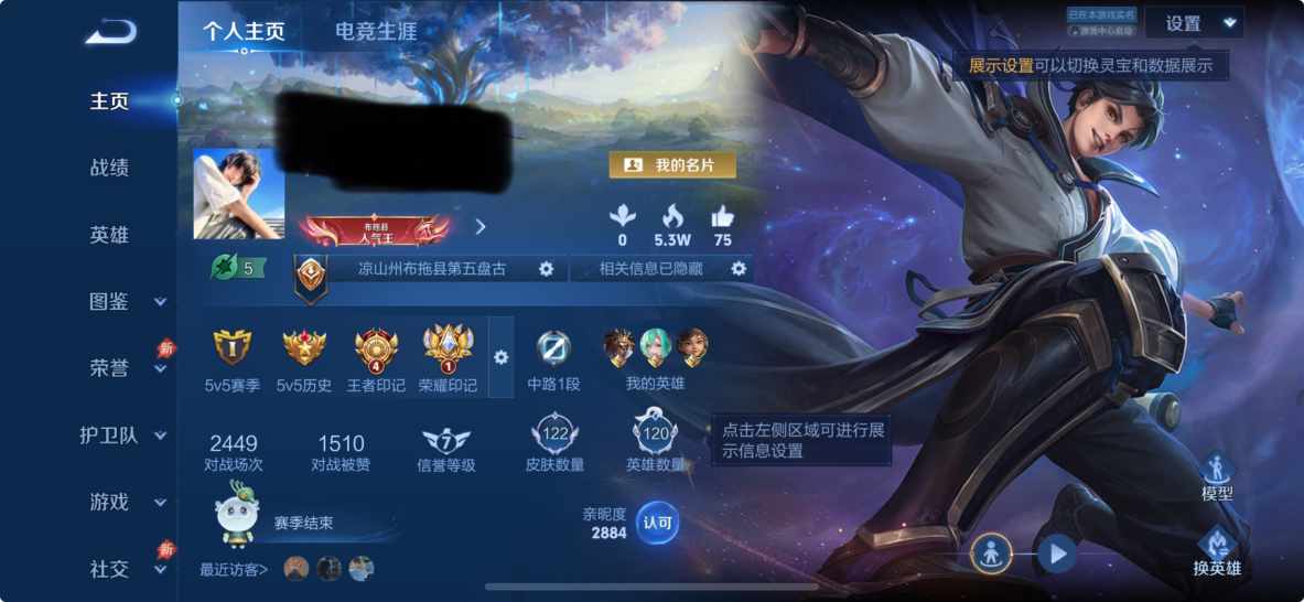 王者荣耀账号苹果QQMWZ107377【v6 7传说 1无双 至尊宝 1星传 幽冥之眼】苹果Q-122皮肤-120英雄 