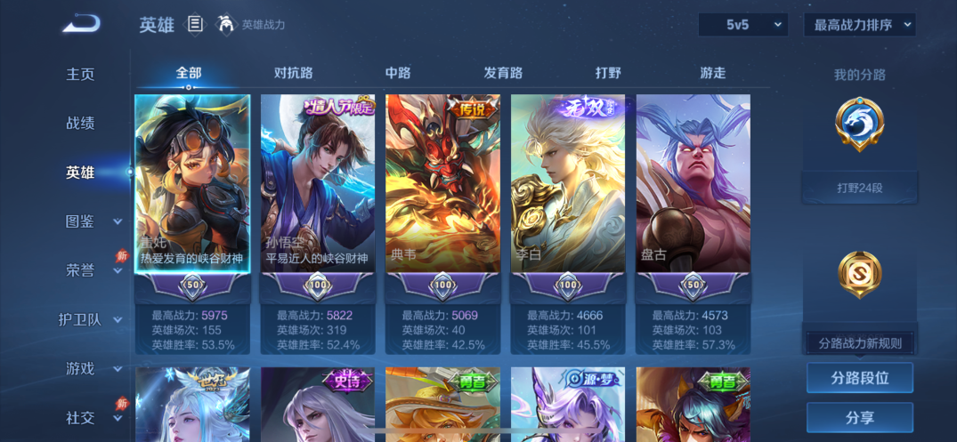 WZQM4377982王者荣耀账号详情图3