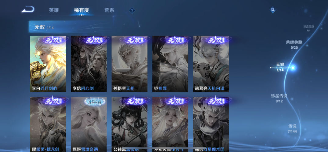 WZQM4377982王者荣耀账号详情图5