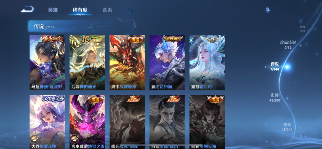 WZQM4377982王者荣耀账号详情图6
