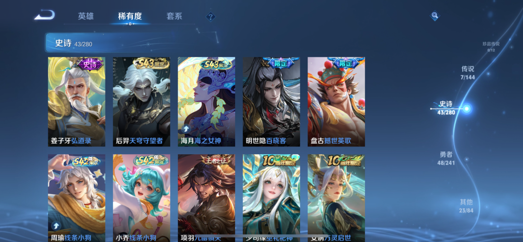 WZQM4377982王者荣耀账号详情图7