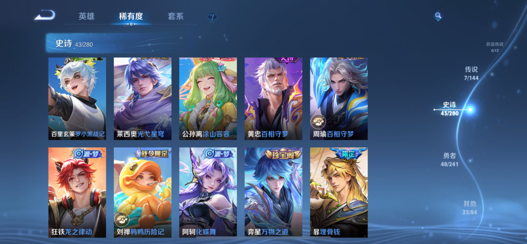 WZQM4377982王者荣耀账号详情图8