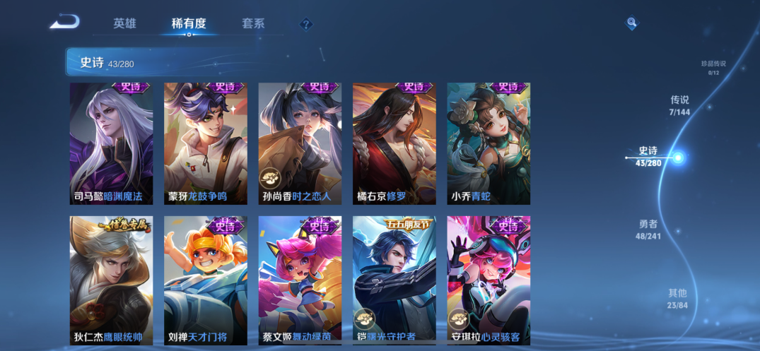 WZQM4377982王者荣耀账号详情图9
