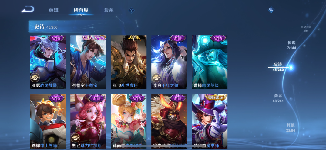 WZQM4377982王者荣耀账号详情图10