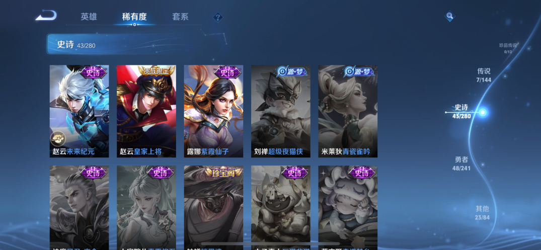 WZQM4377982王者荣耀账号详情图11