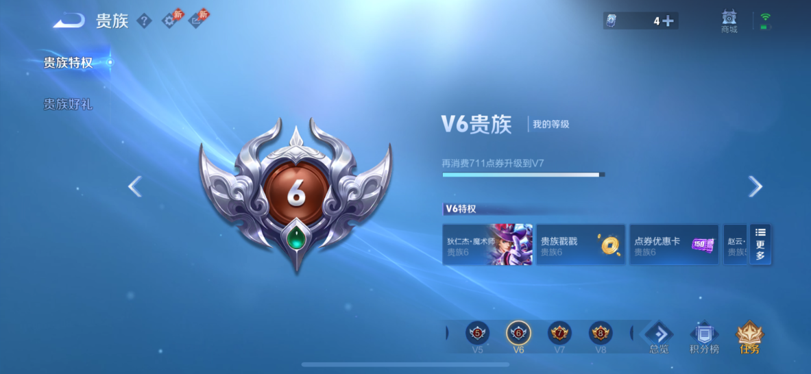 WZQM4377982王者荣耀账号详情图16