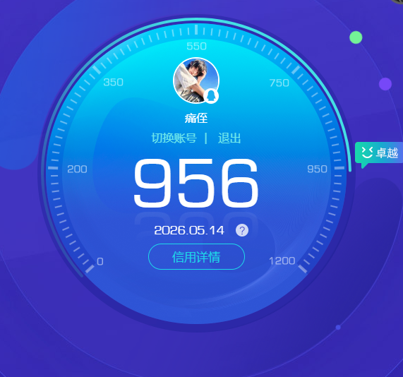 WZQM4377982王者荣耀账号详情图18