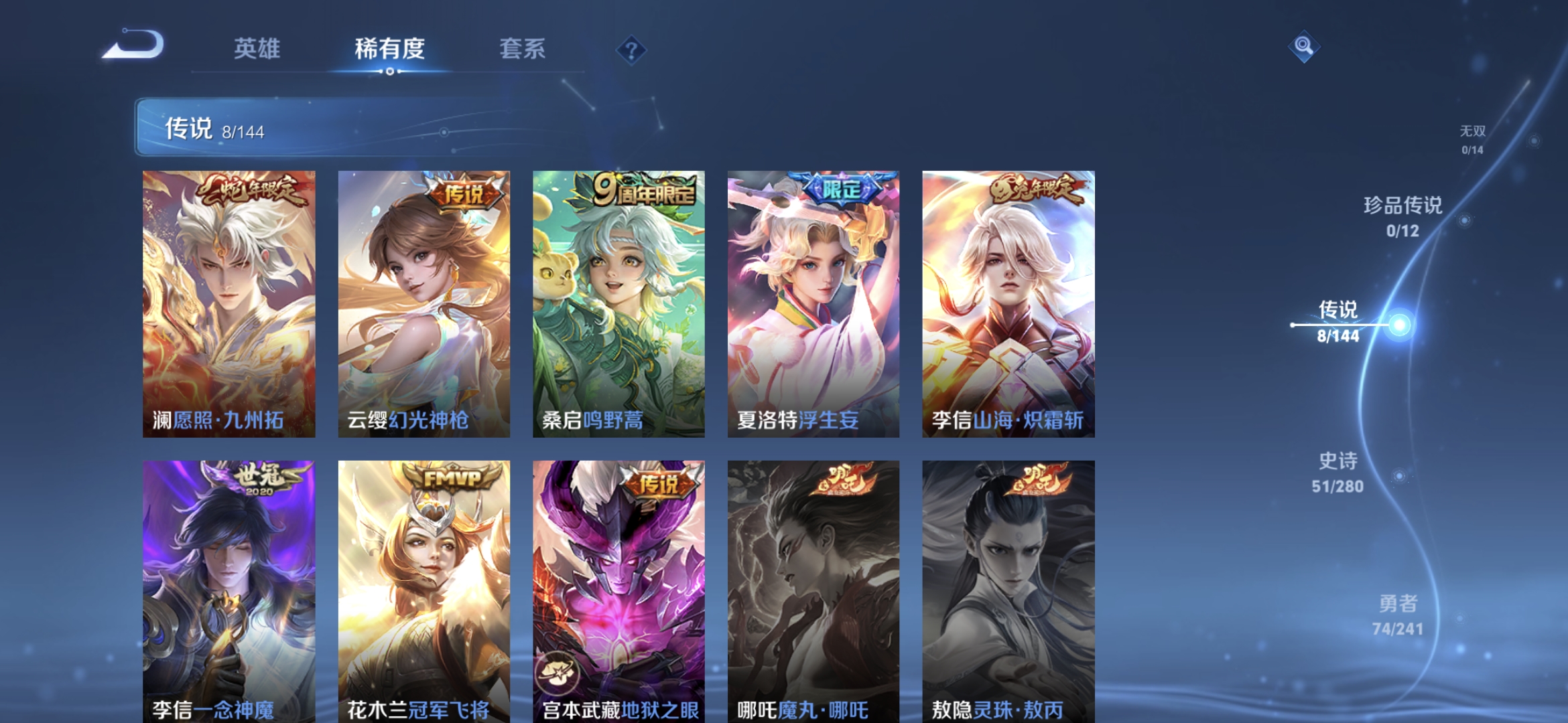 WZQM4378538王者荣耀账号详情图5