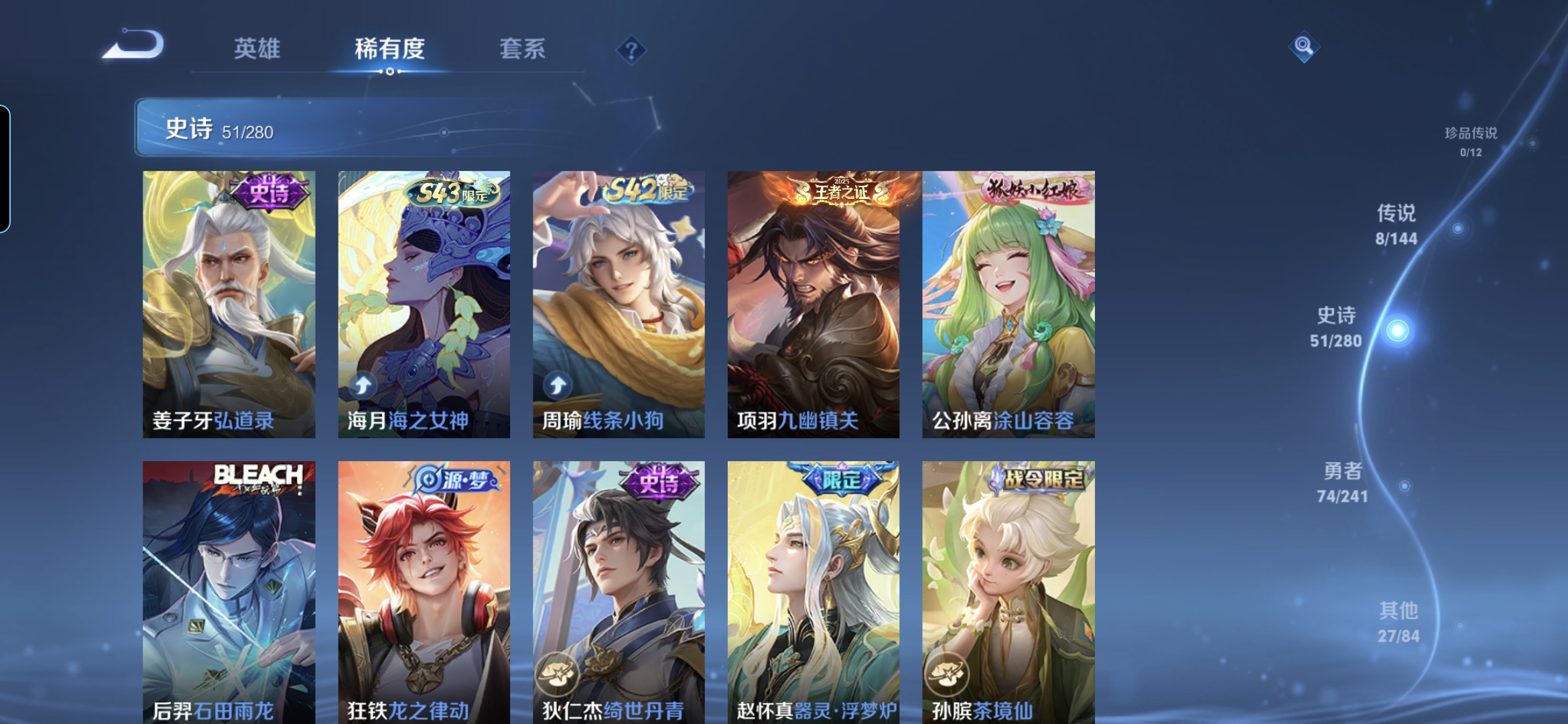 WZQM4378538王者荣耀账号详情图6