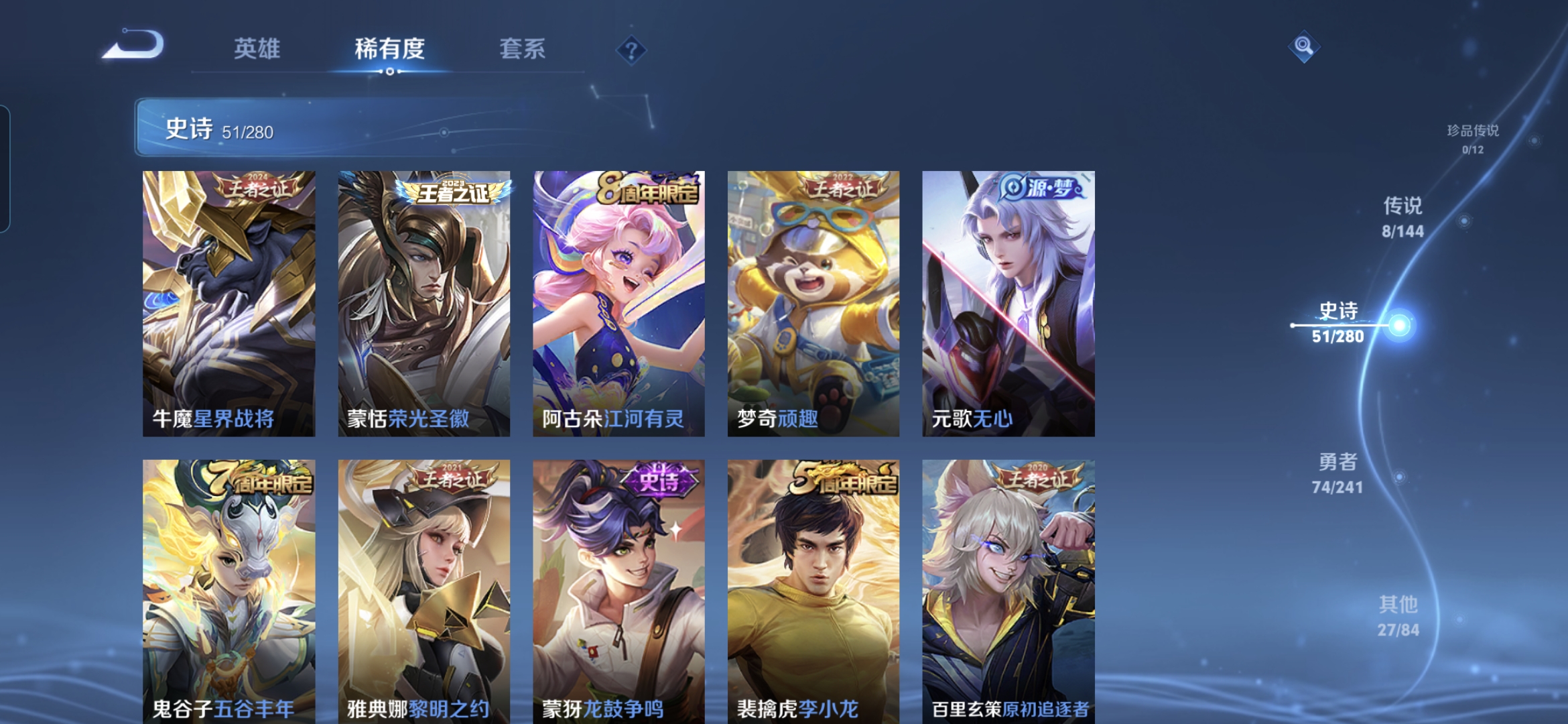 WZQM4378538王者荣耀账号详情图7
