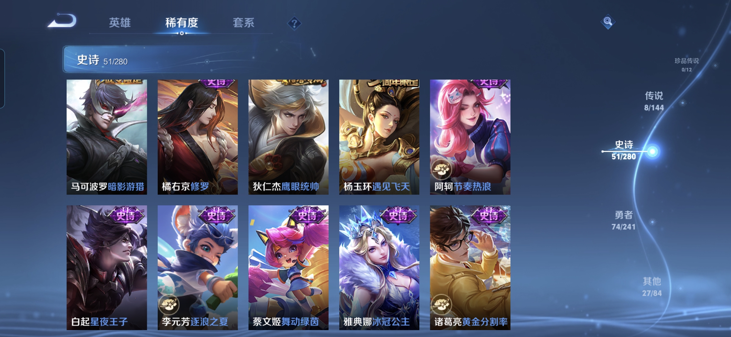 WZQM4378538王者荣耀账号详情图8