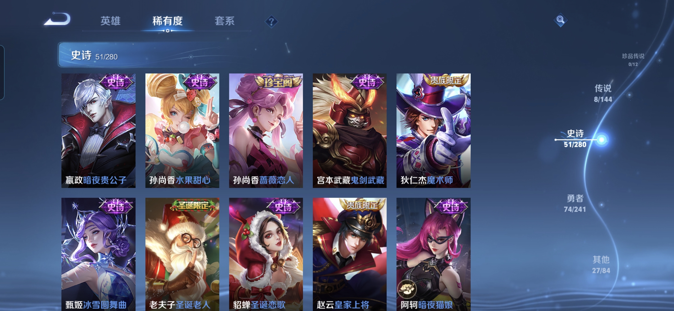 WZQM4378538王者荣耀账号详情图10