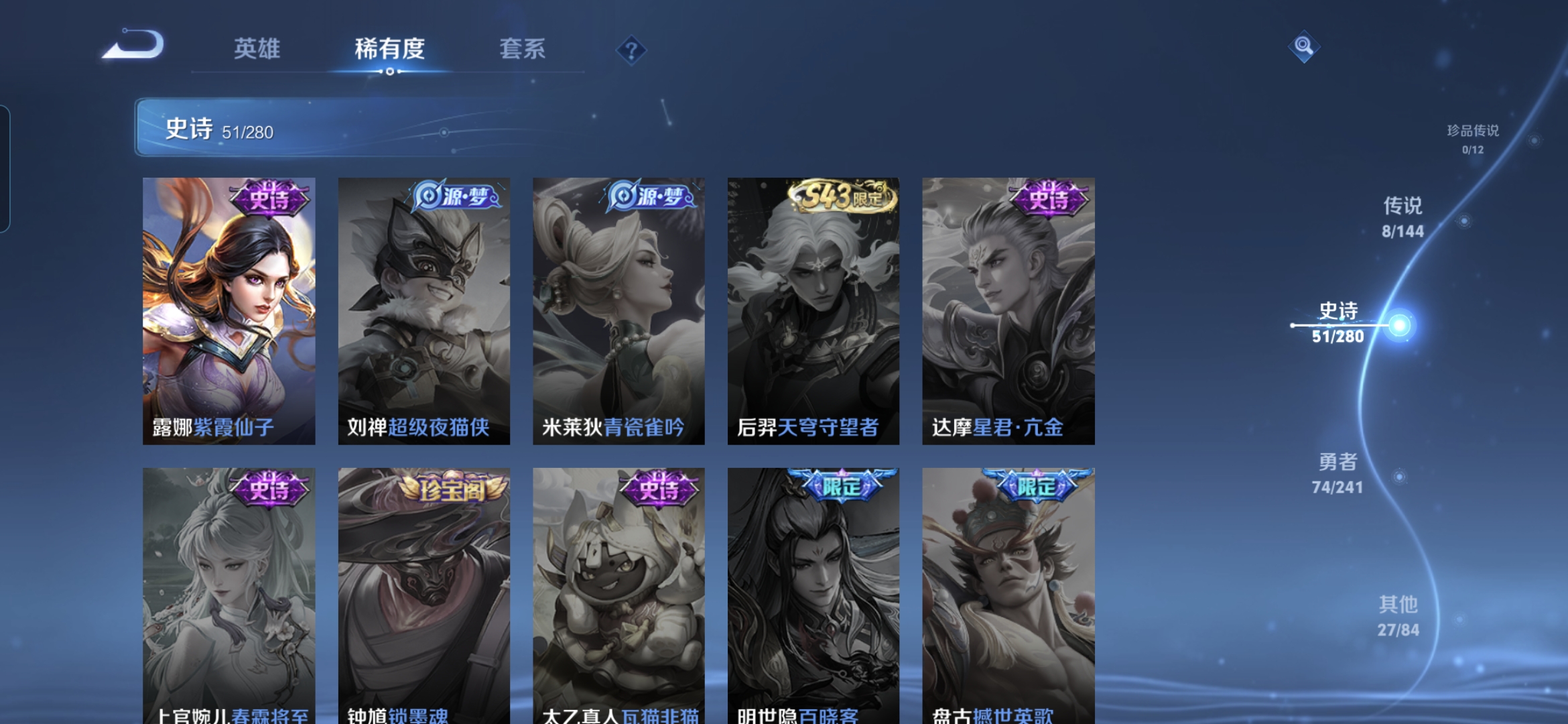 WZQM4378538王者荣耀账号详情图11