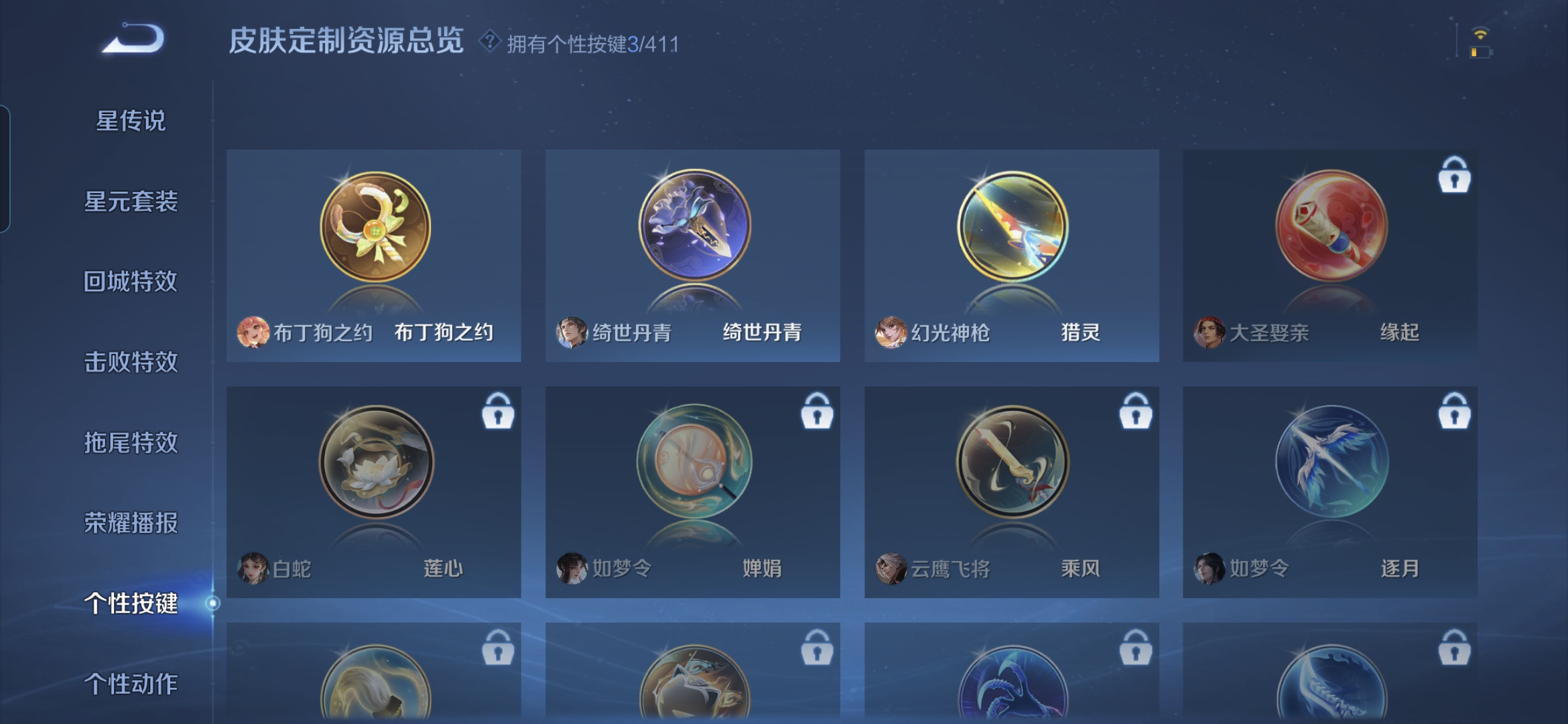 WZQM4378538王者荣耀账号详情图13